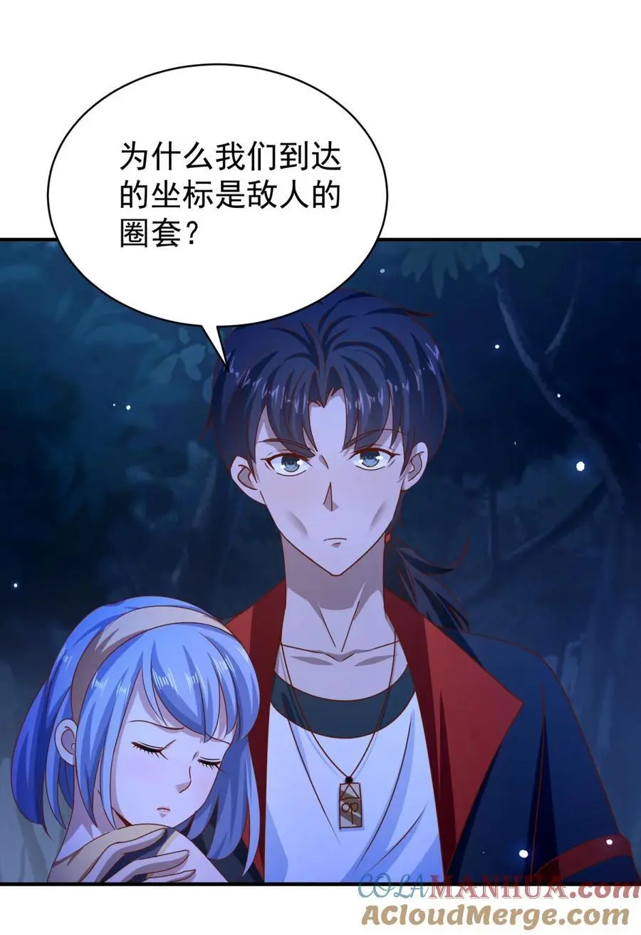 第47话 又一波追杀6