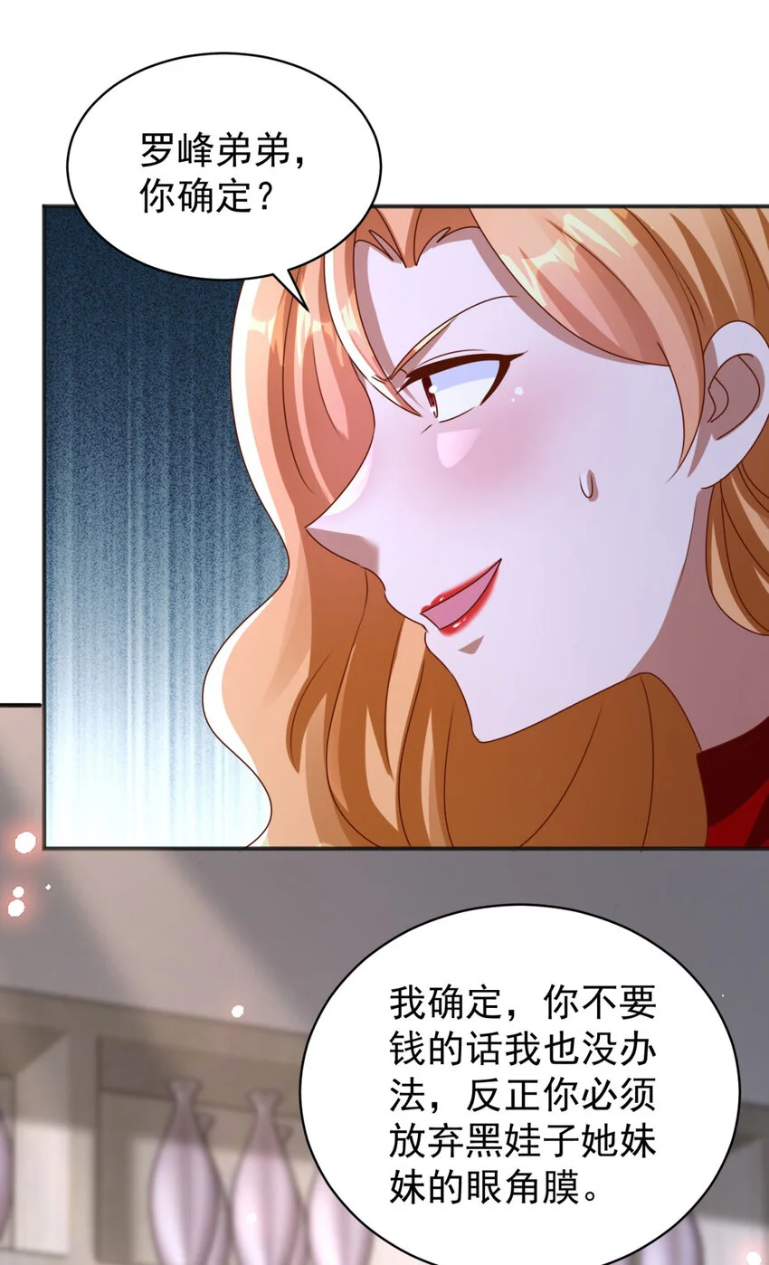 第24话 龙伊然的条件22