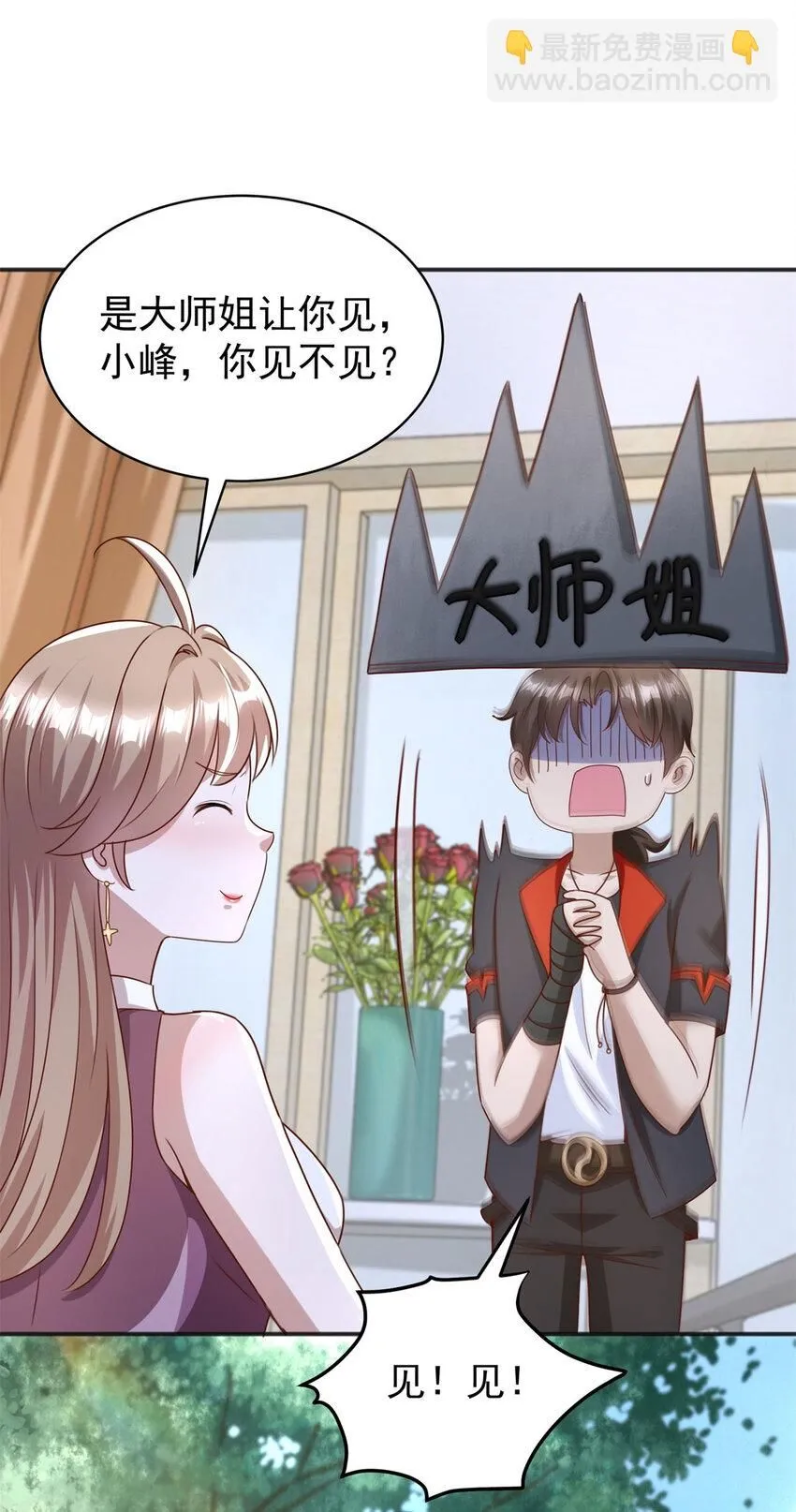 第13话 和未婚妻见面20