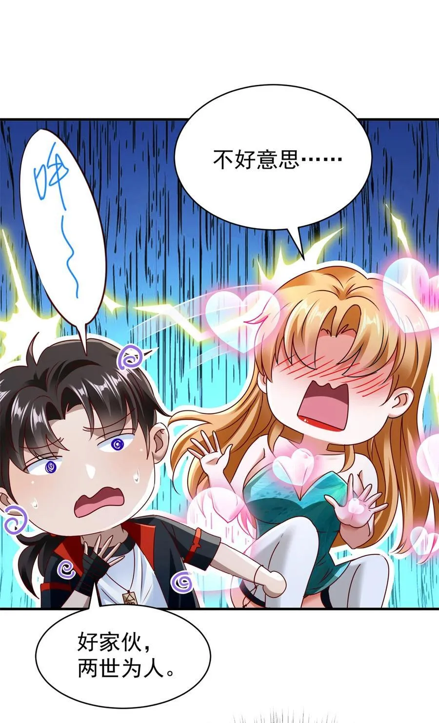 第60话 逼仄的车厢25