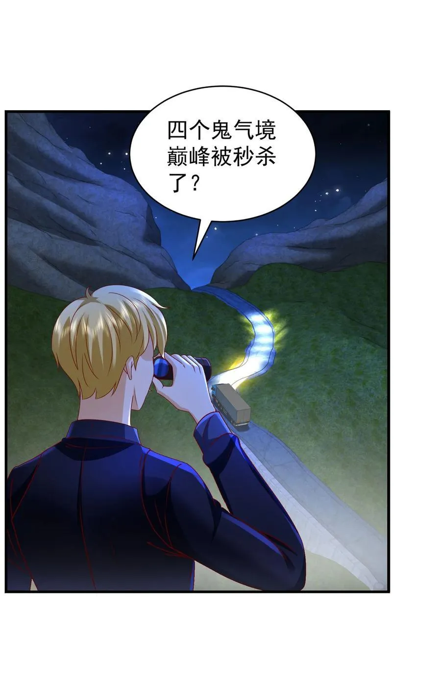 第55话 残暴杀戮29