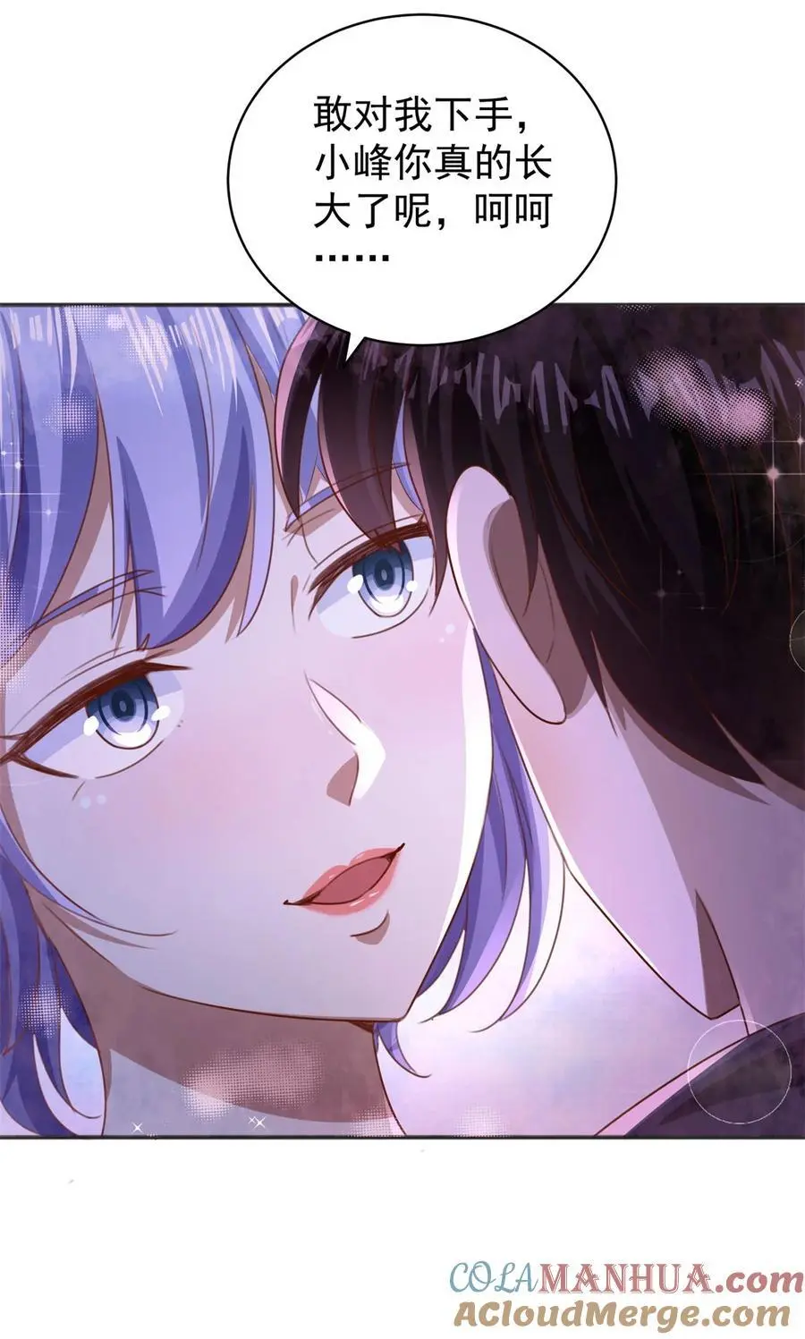 第32话 三师姐的霸道30
