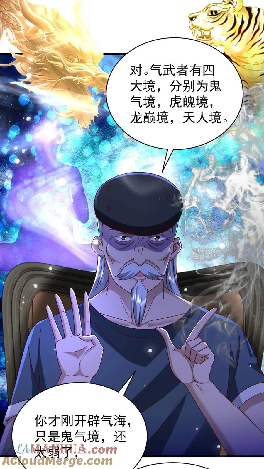 第52话 接受我的身体4
