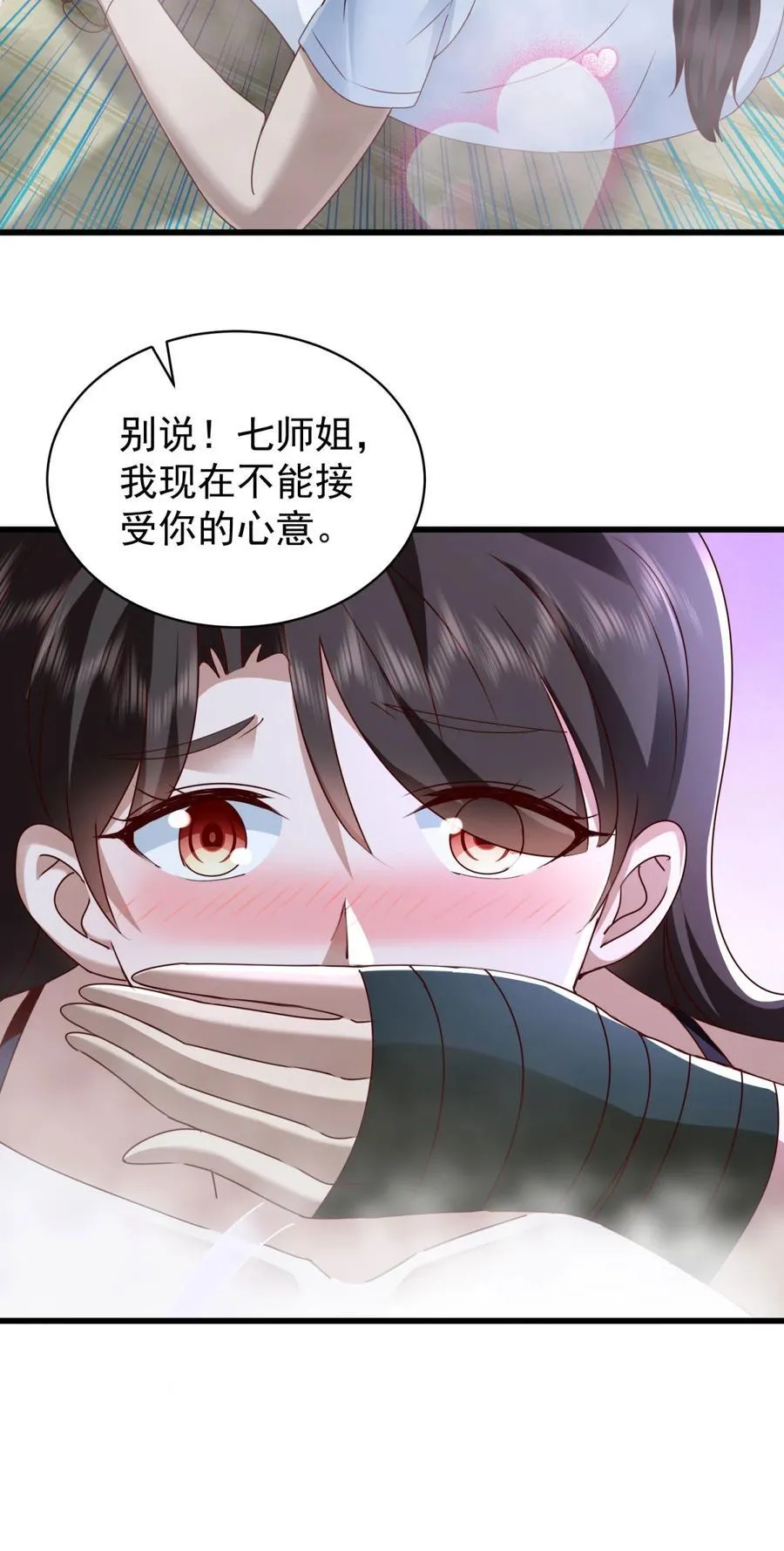 第52话 接受我的身体25