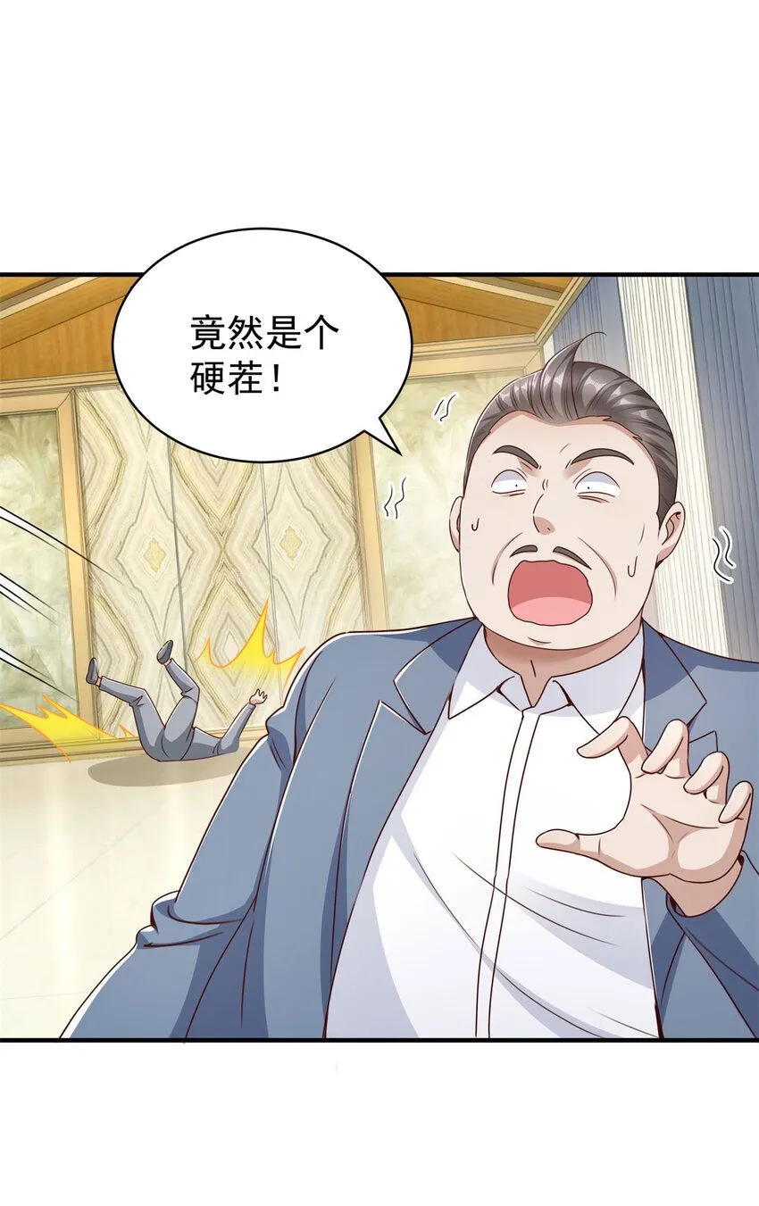 第4话 计中计9