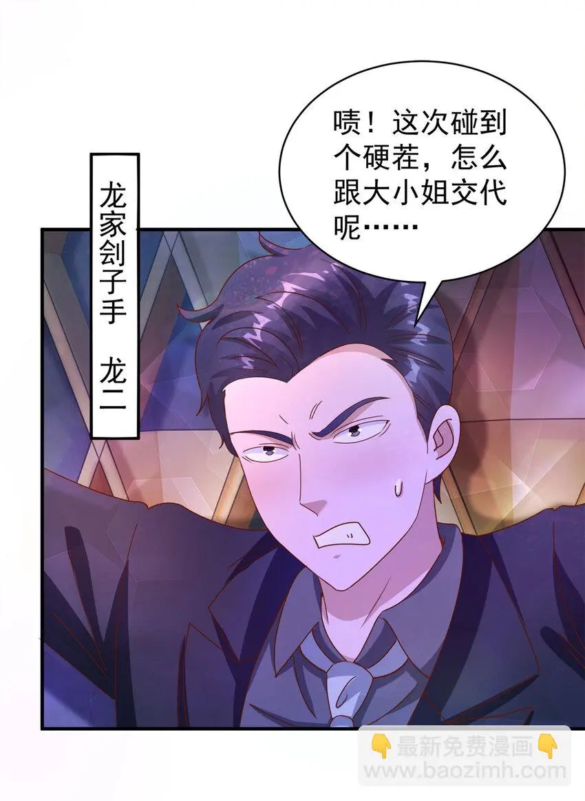 第23话 龙城岁月17