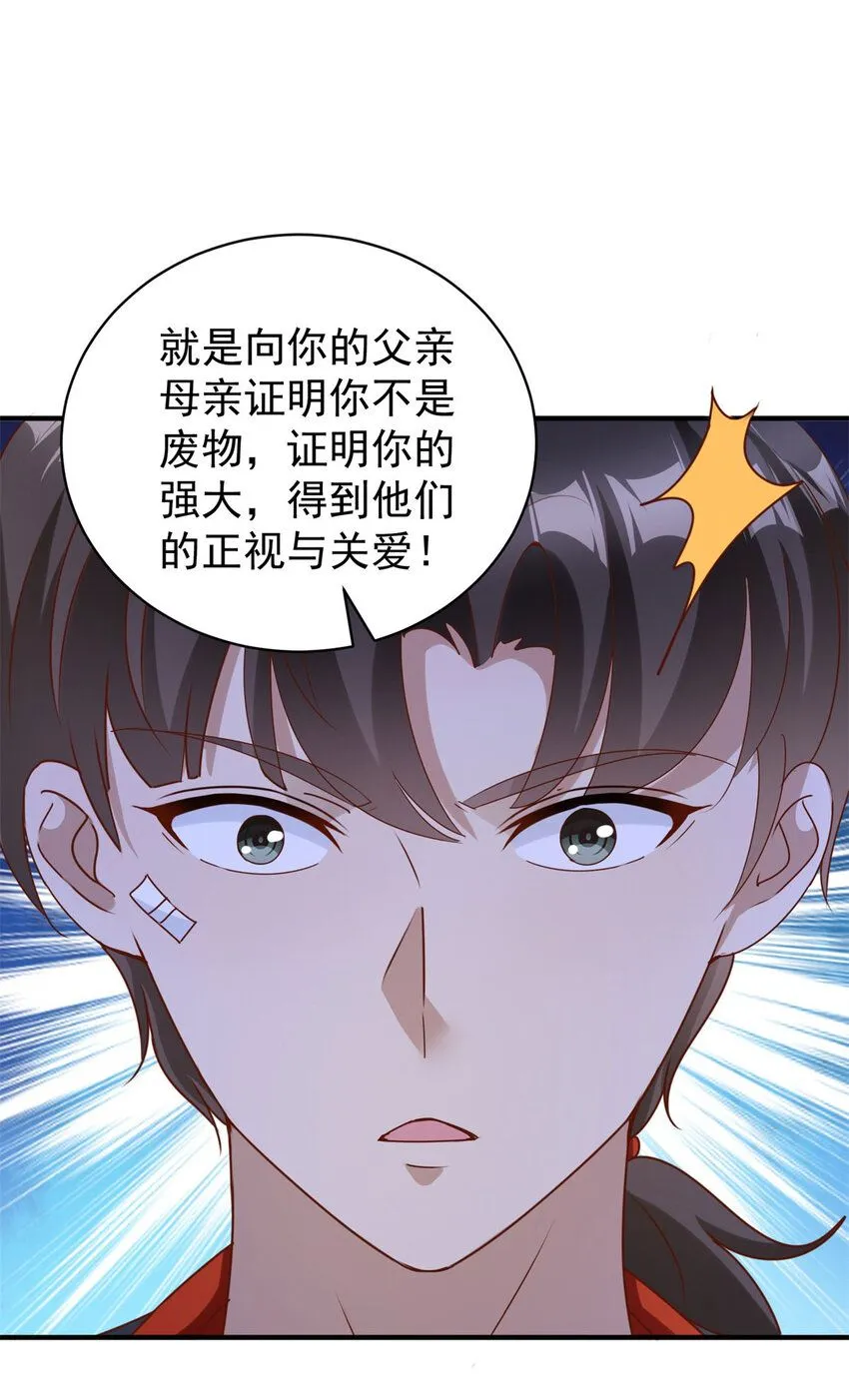 第8话 真正的欲望8