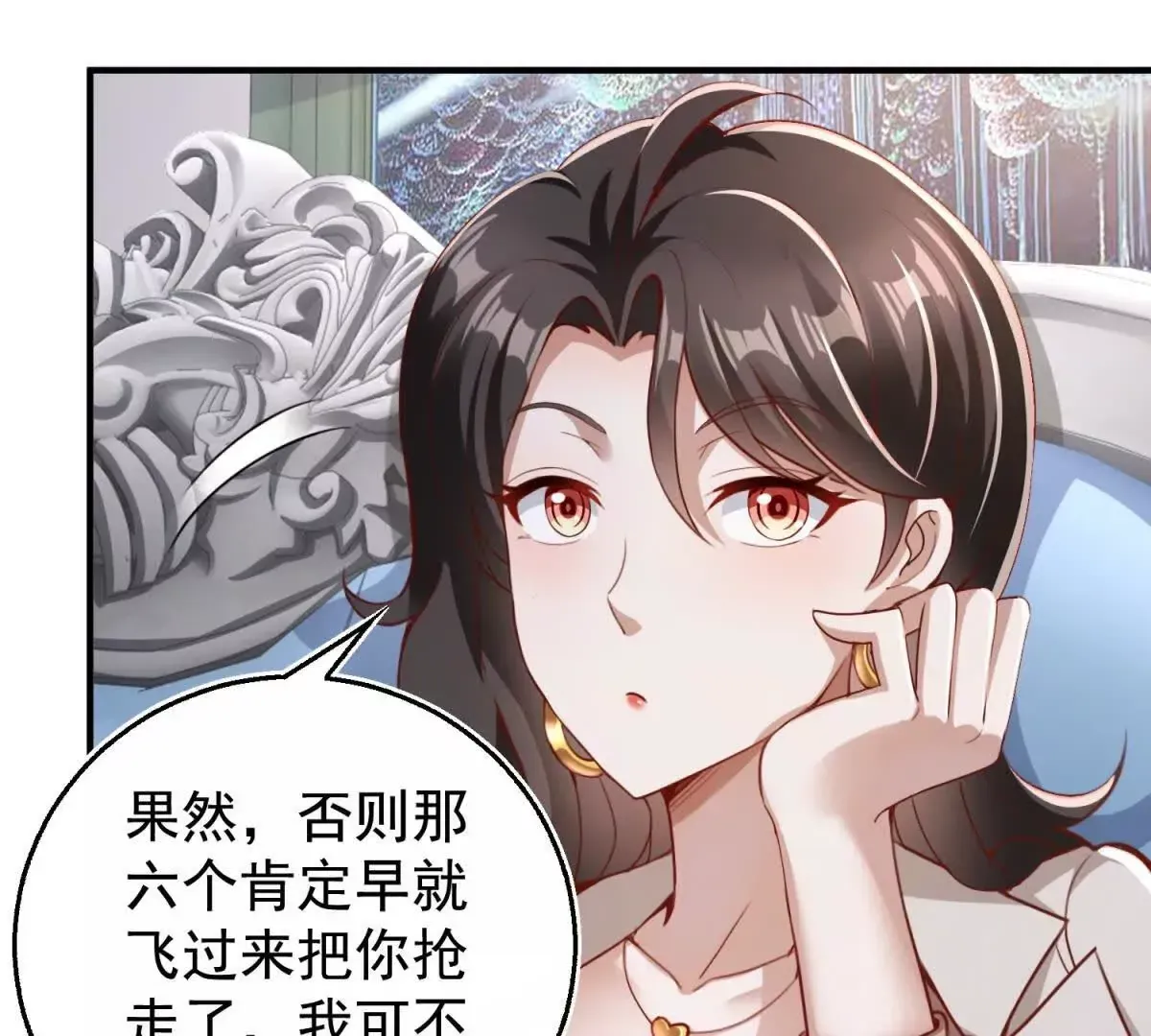 第1话 和七师姐贴贴46