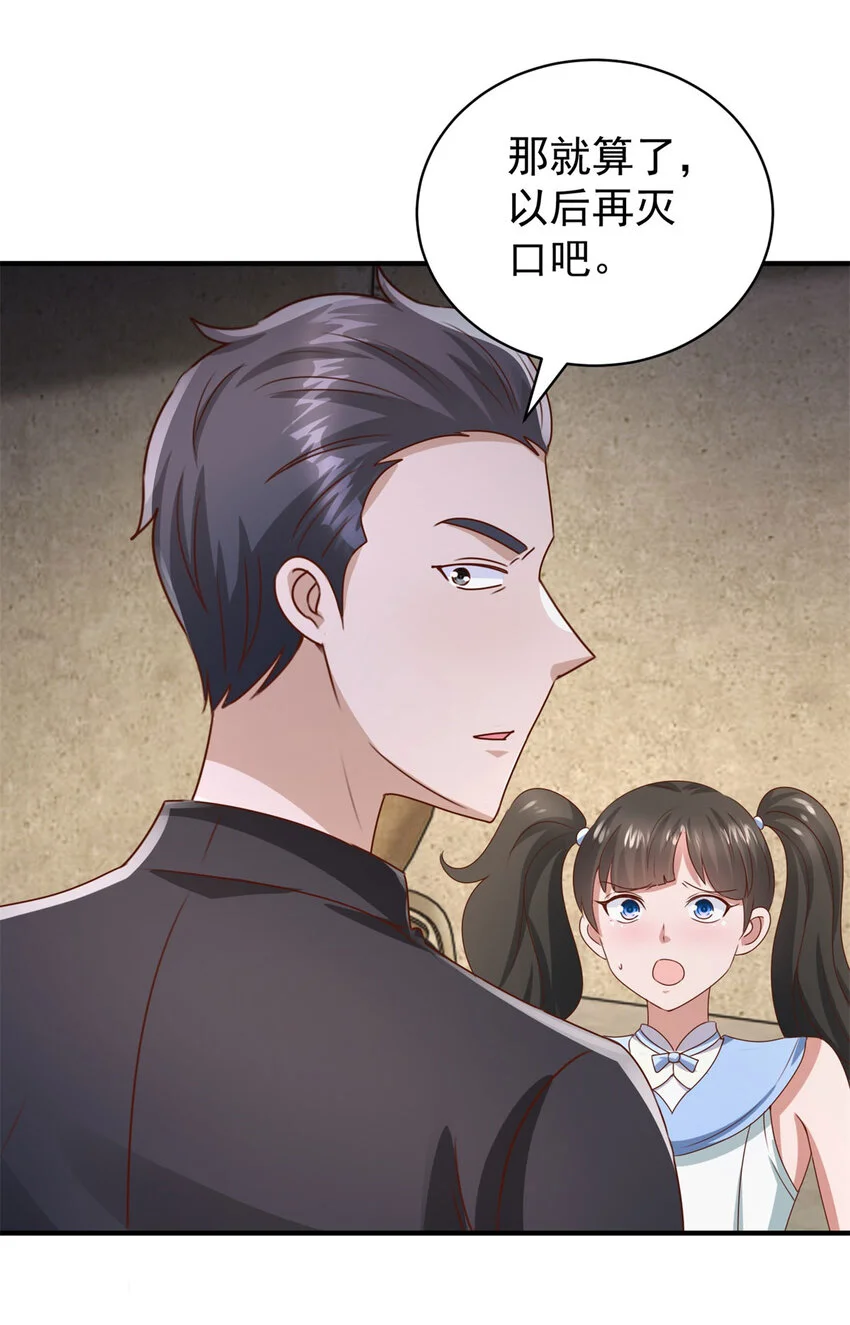 第22话 救小妹妹24