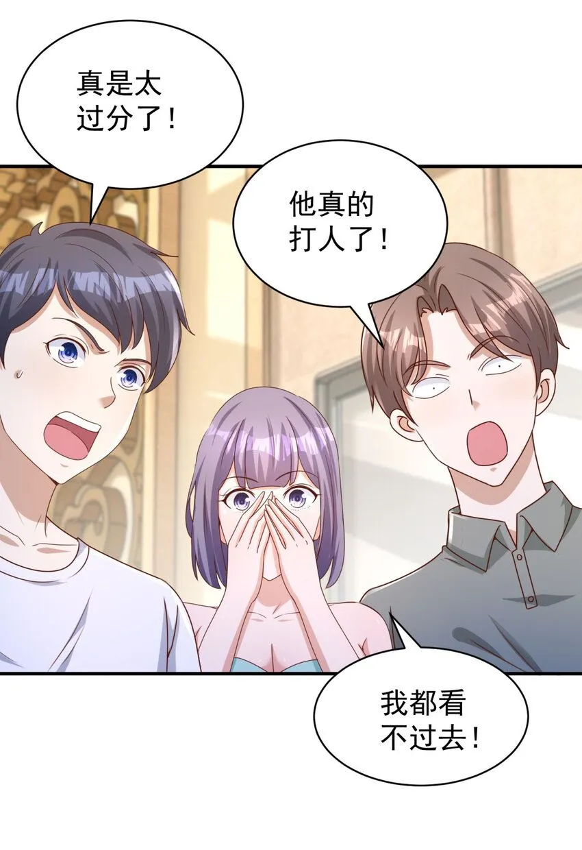 第16话 矛盾激化10