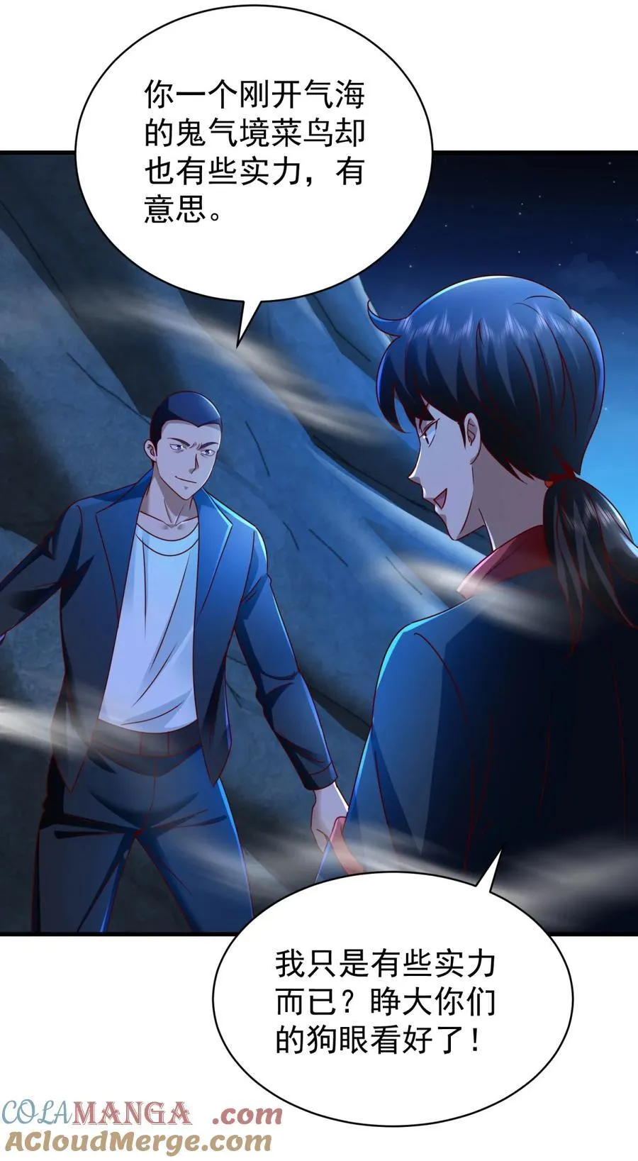第55话 残暴杀戮8