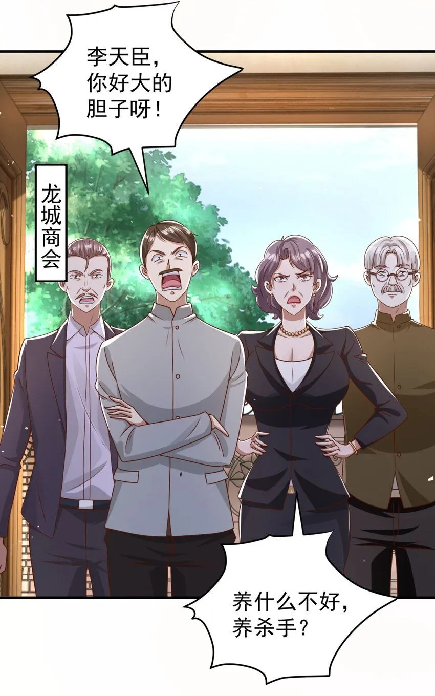 第8话 真正的欲望20