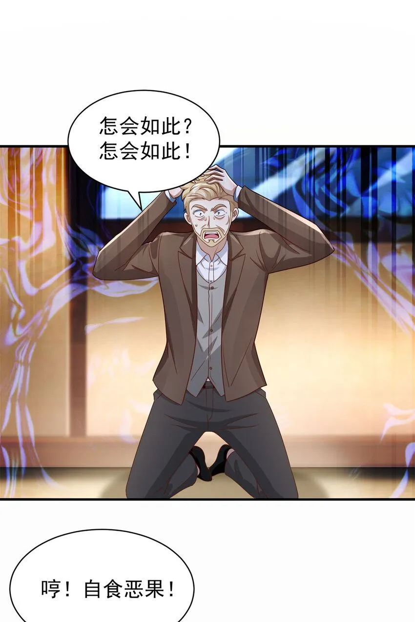 第8话 真正的欲望26