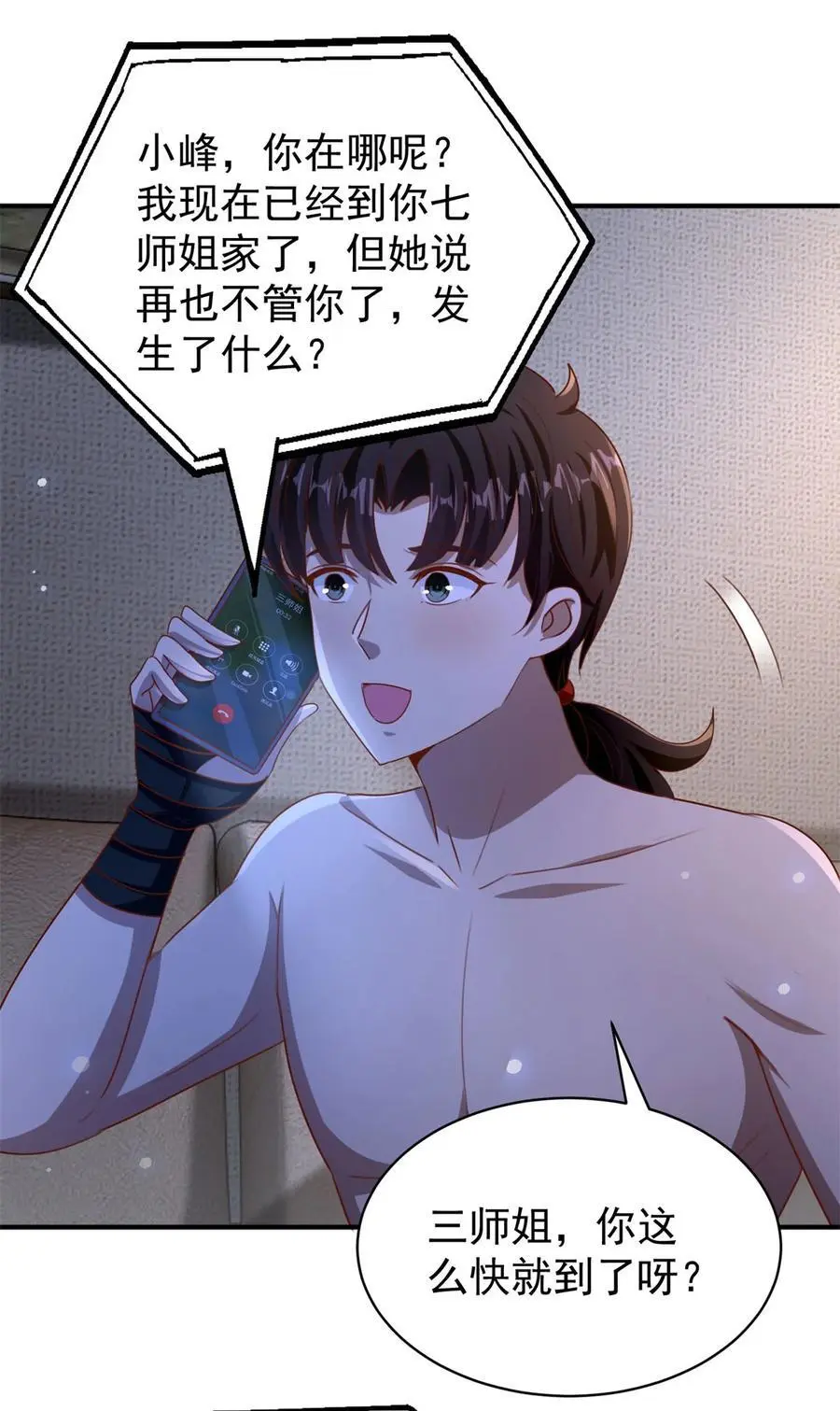 第31话 她的决心23