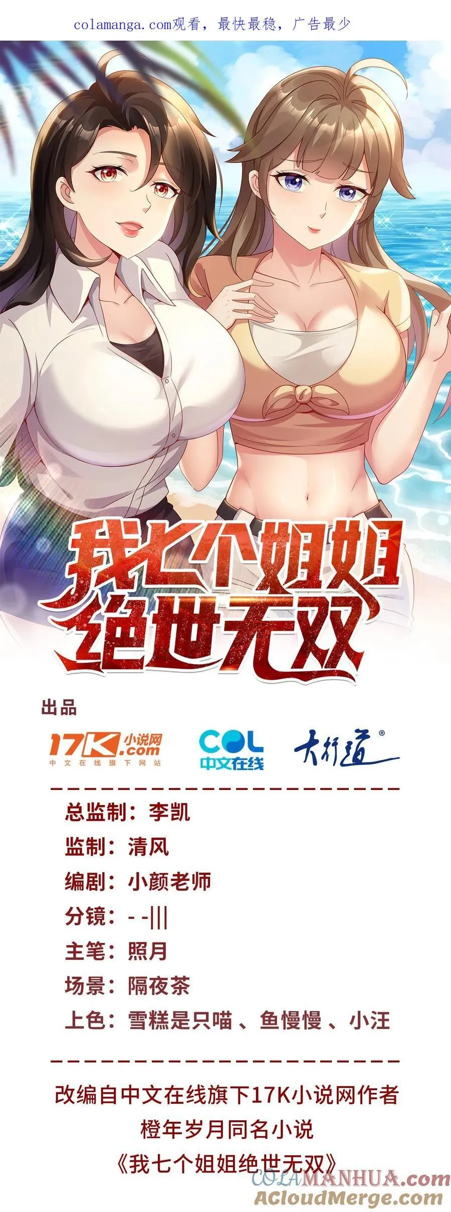 第52话 接受我的身体0