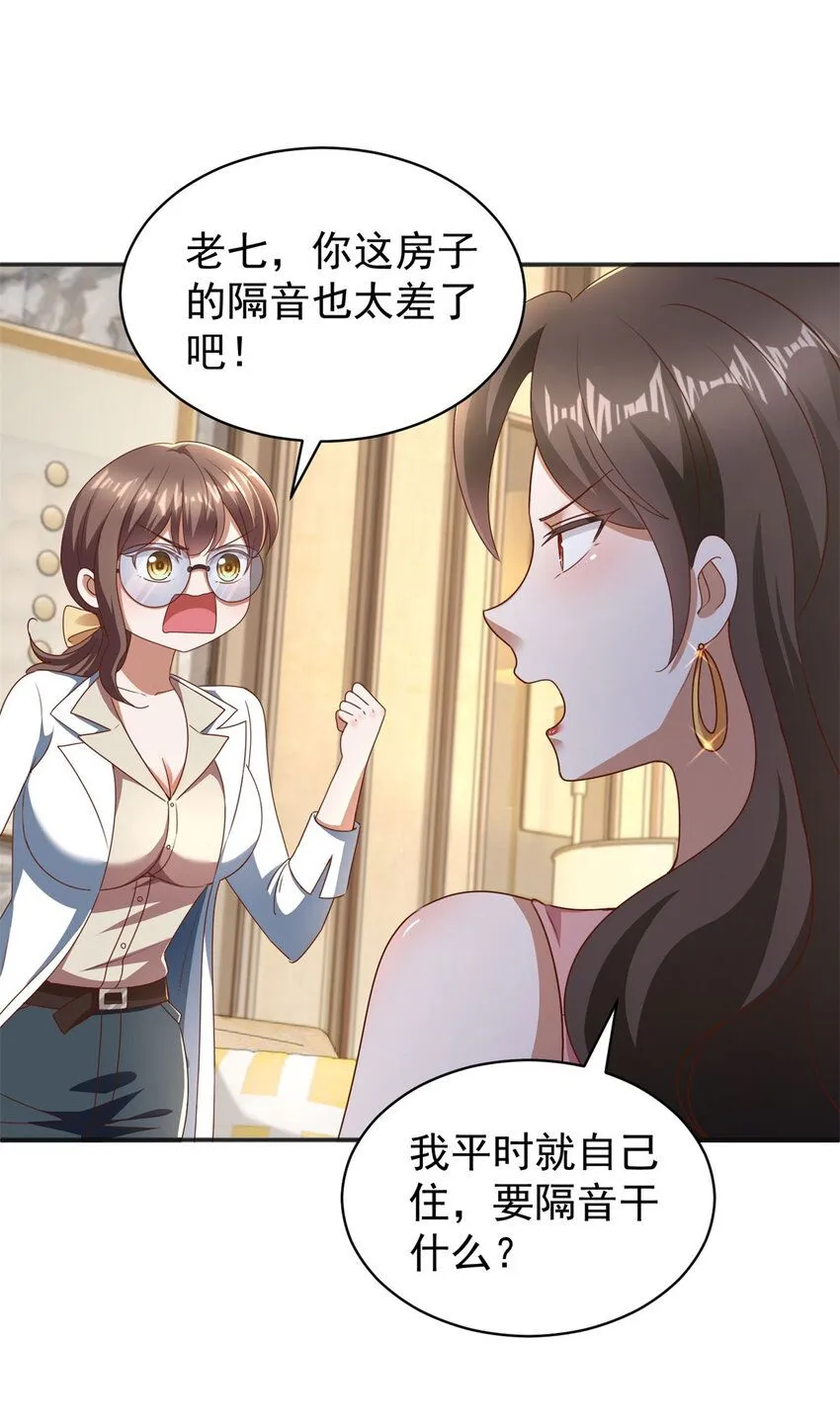 第12话 动静不小28