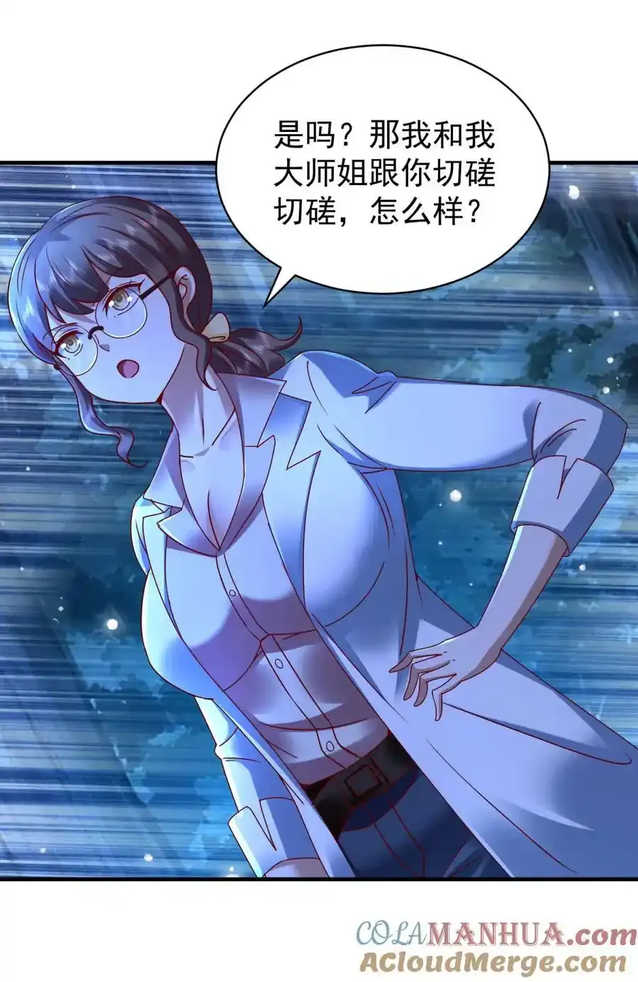 第49话 气势碾压12