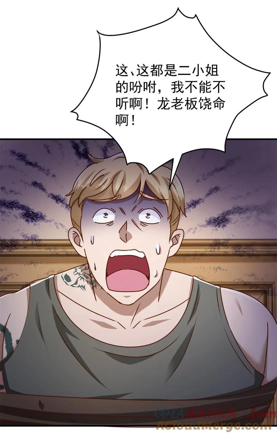 第61话 对峙12