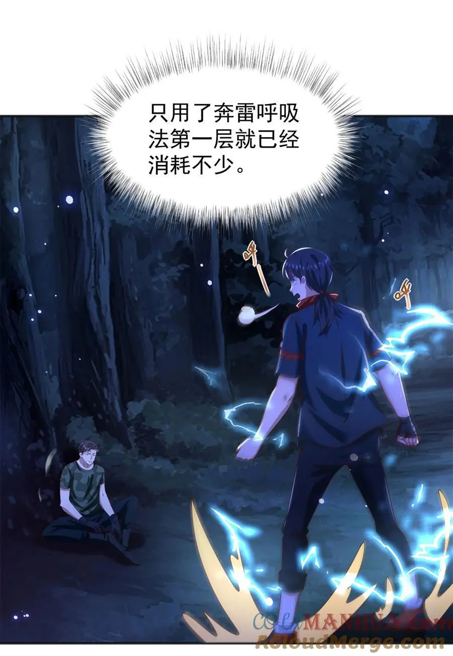 第44话 追踪18
