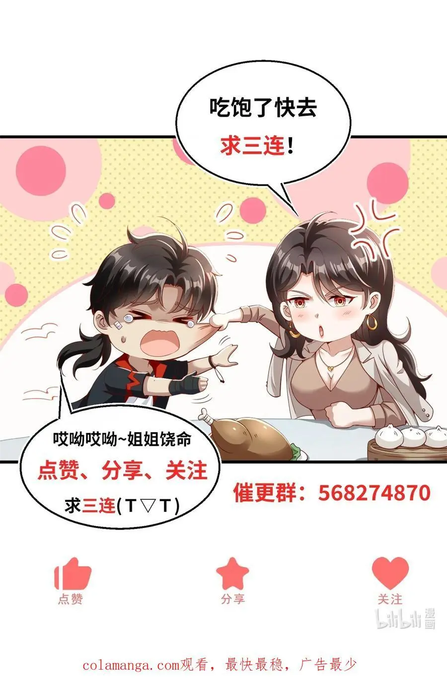 第46话 强大31