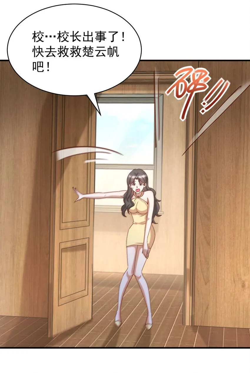 第16话 矛盾激化28