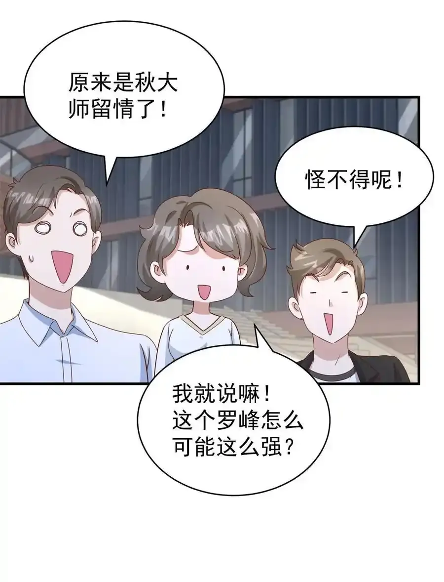 第18话 反击19