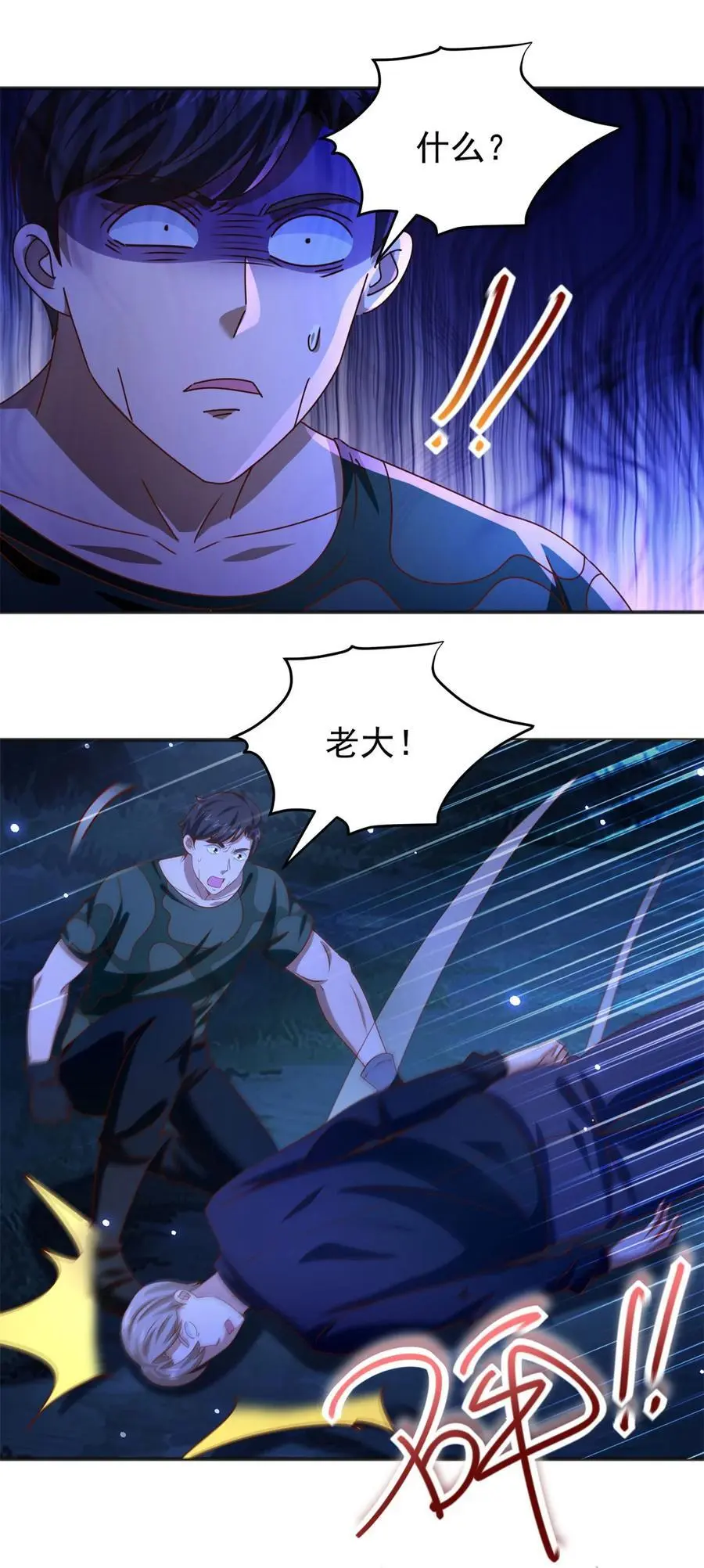 第44话 追踪21