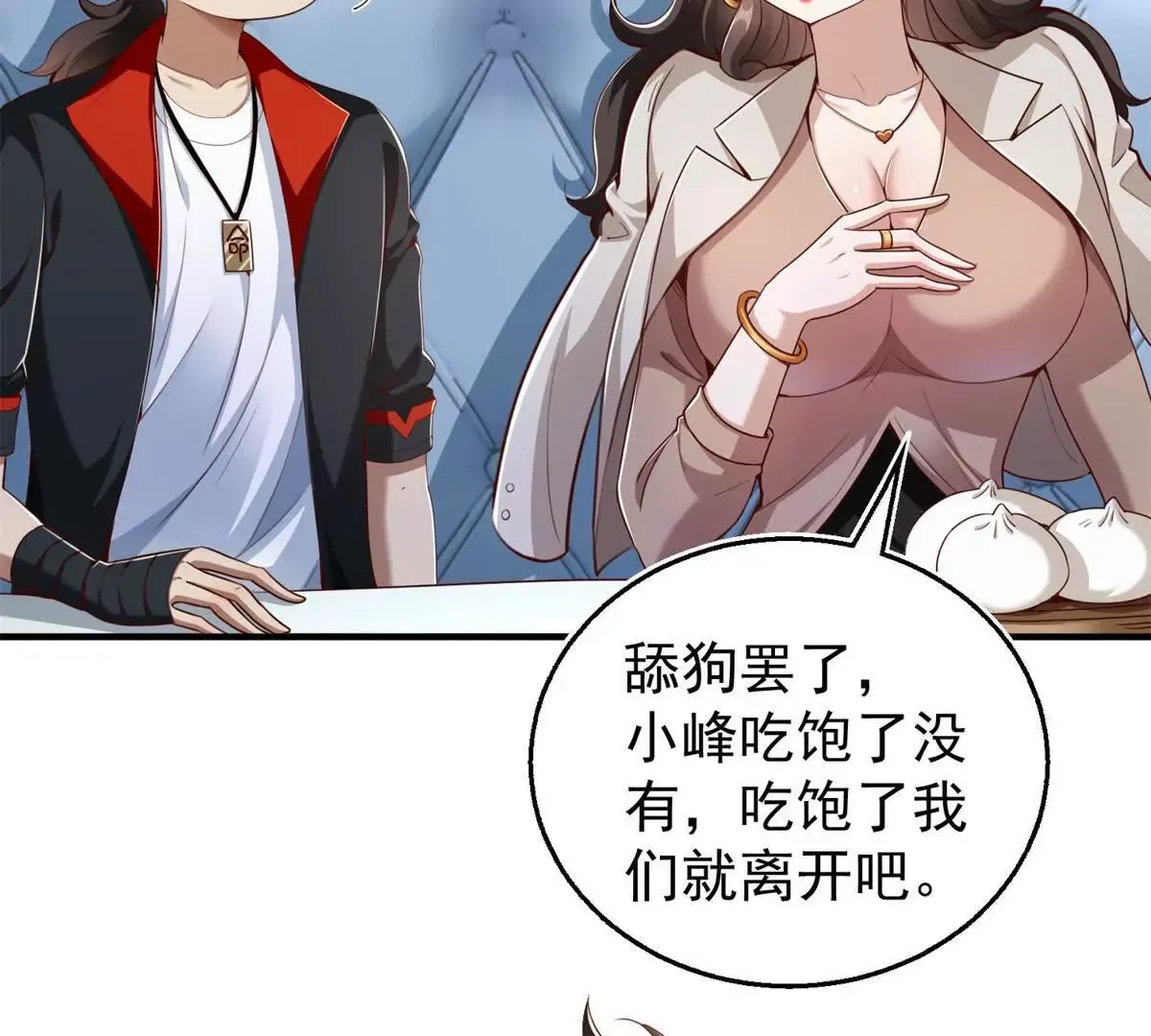 第1话 和七师姐贴贴57