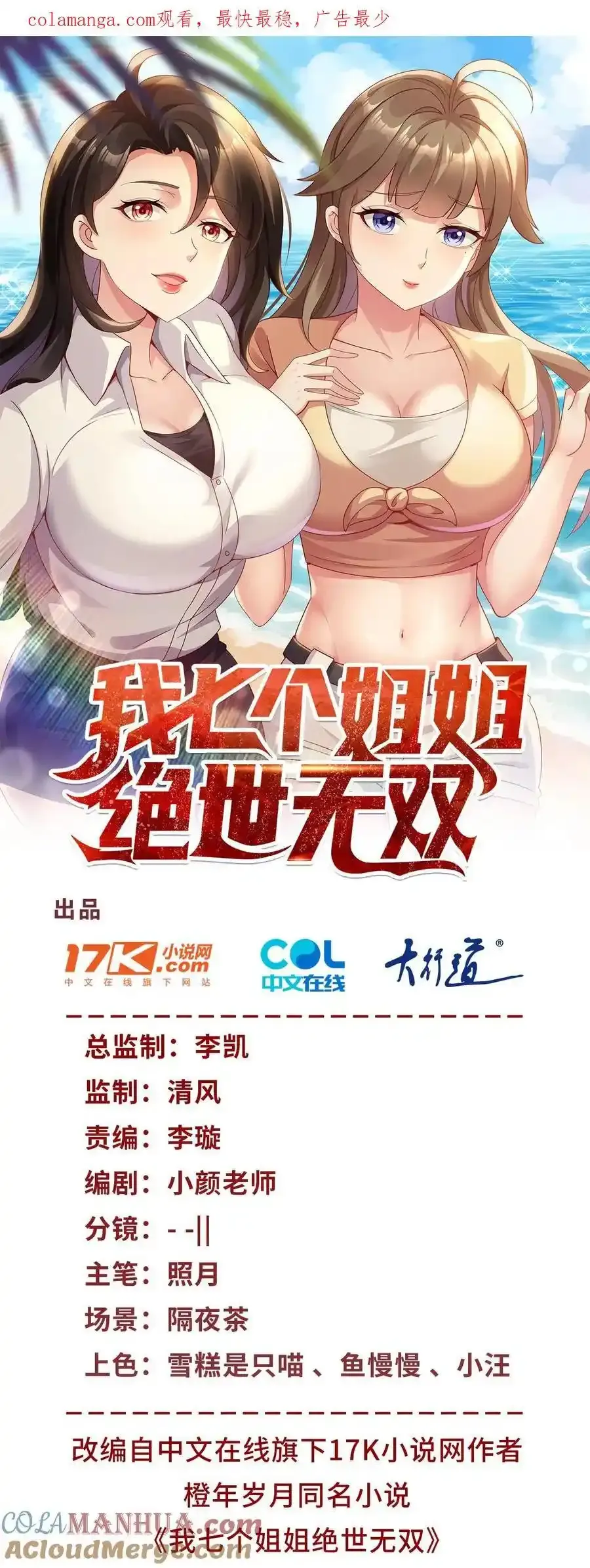 第18话 反击31