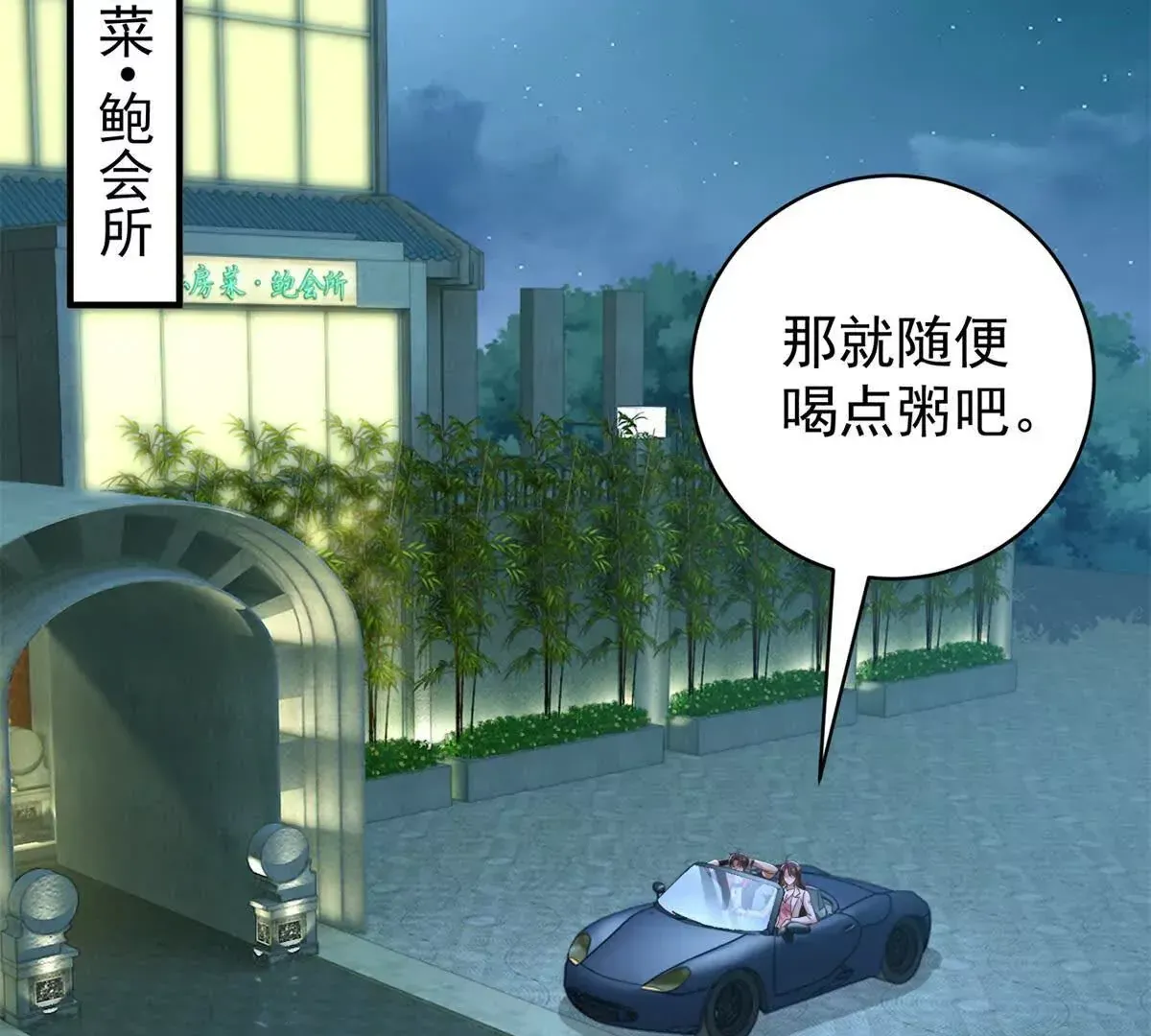 第3话 美人计43