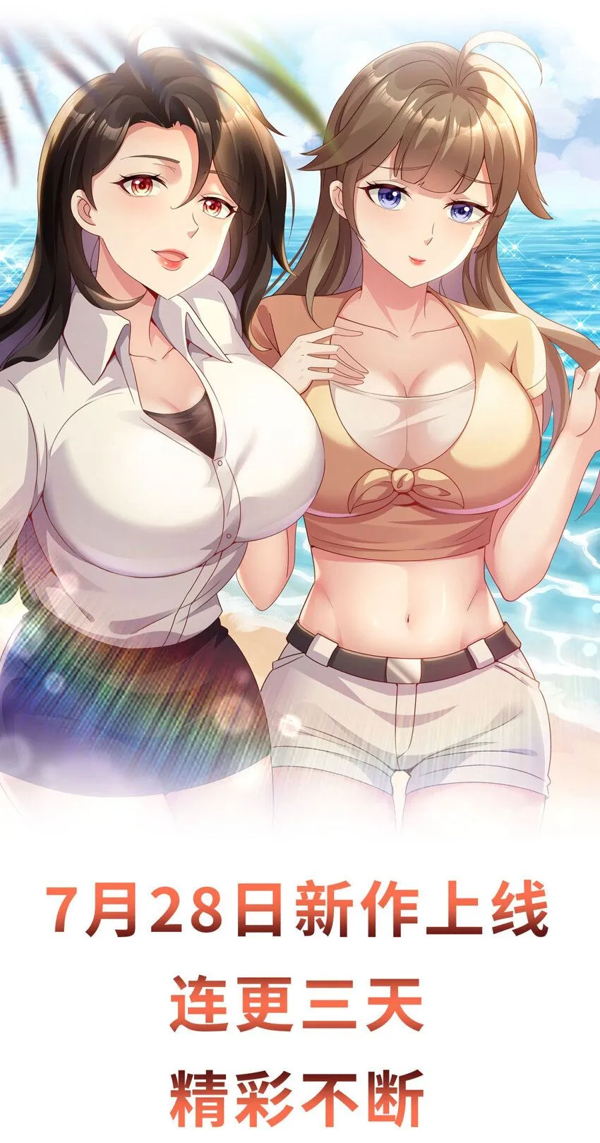 序章 预告25