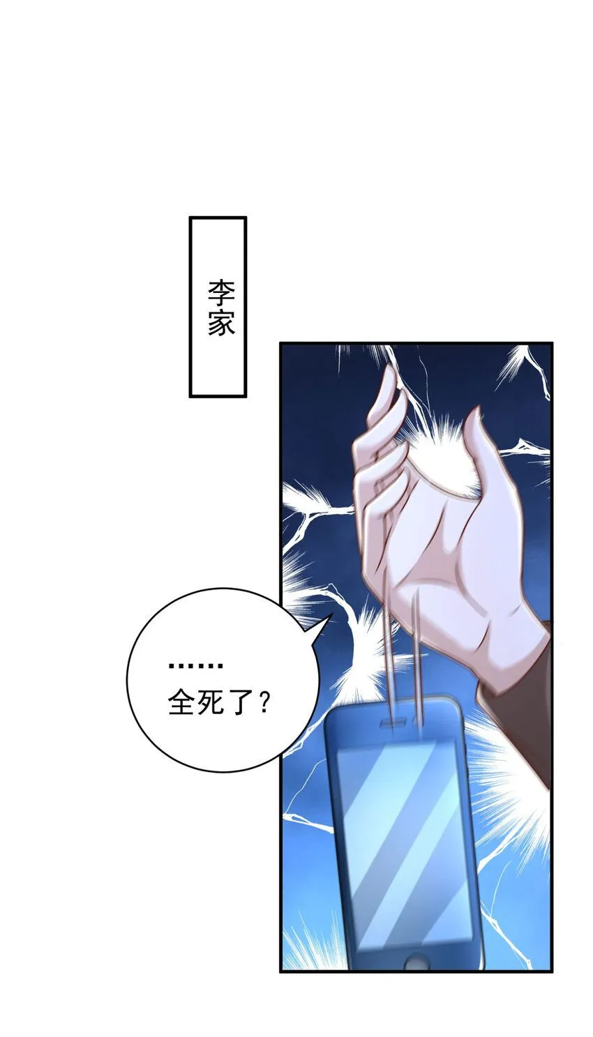 第8话 真正的欲望16