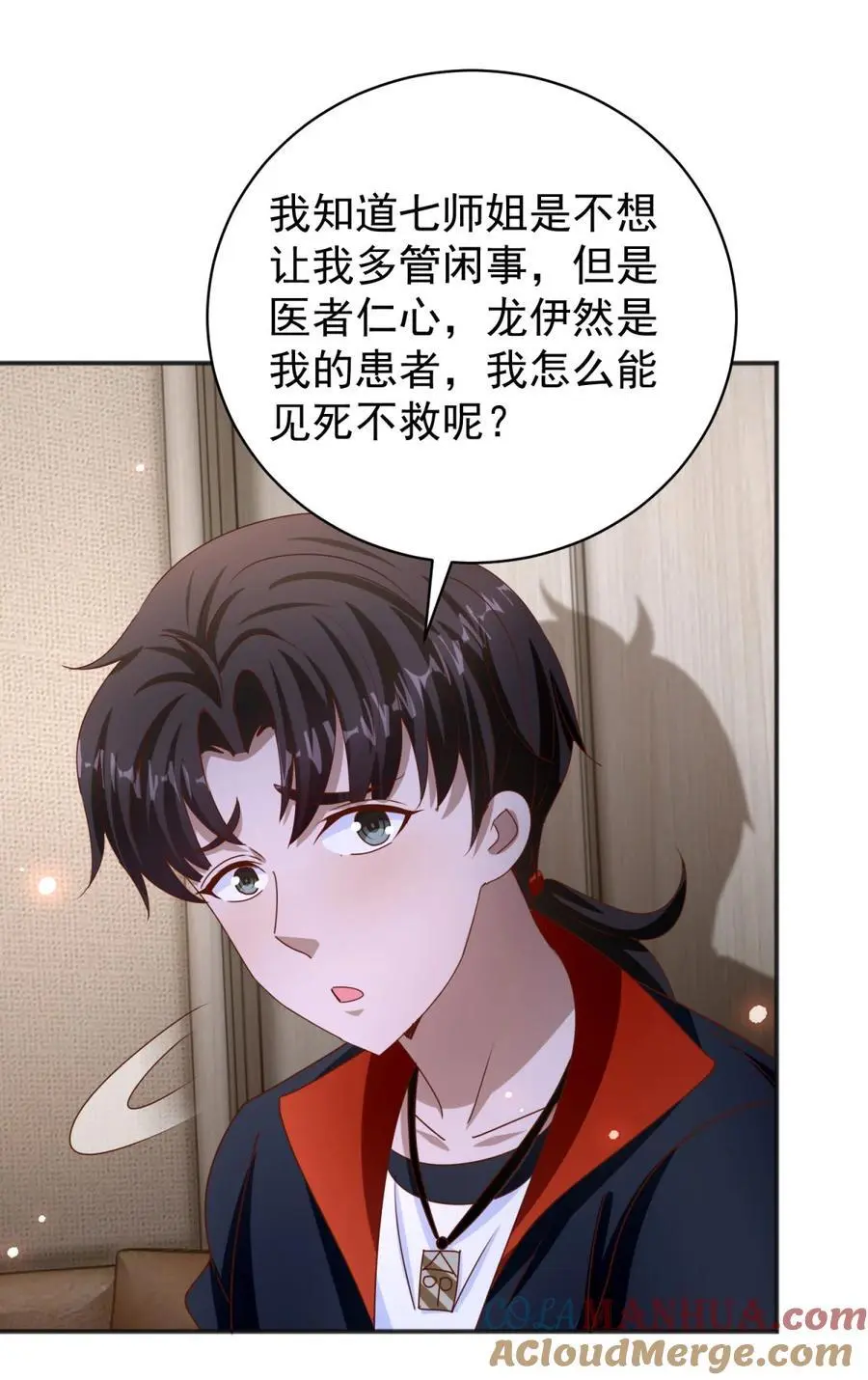 第33话 我是正经人16