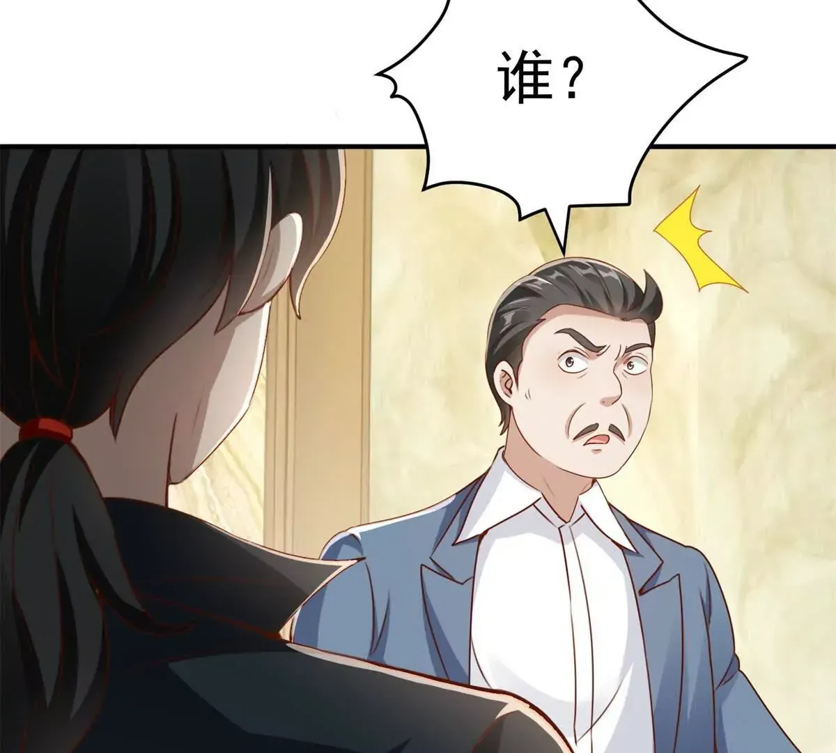 第3话 美人计66