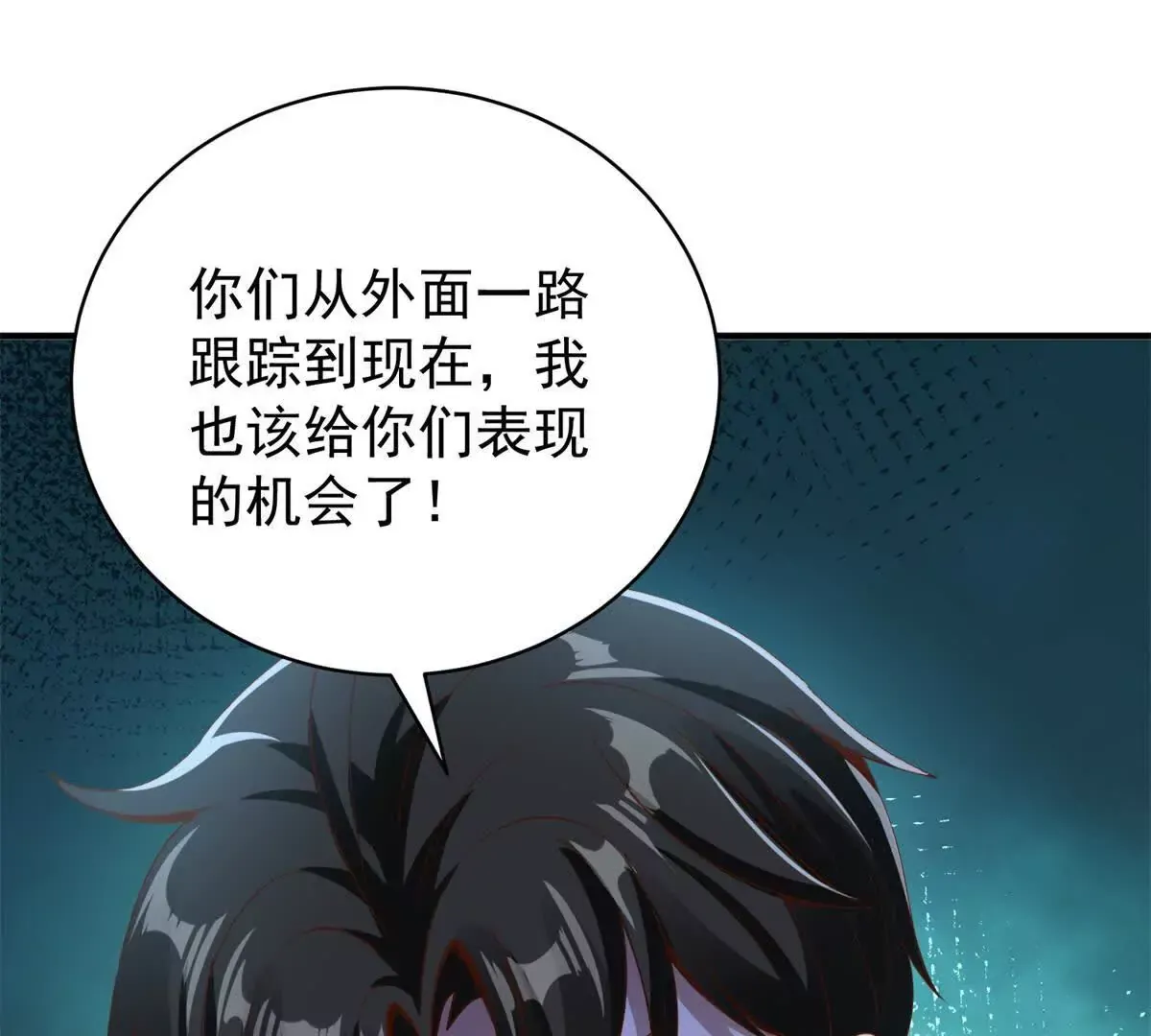 第3话 美人计69
