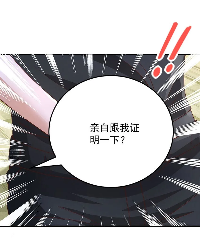 第9话 大摆龙门阵21