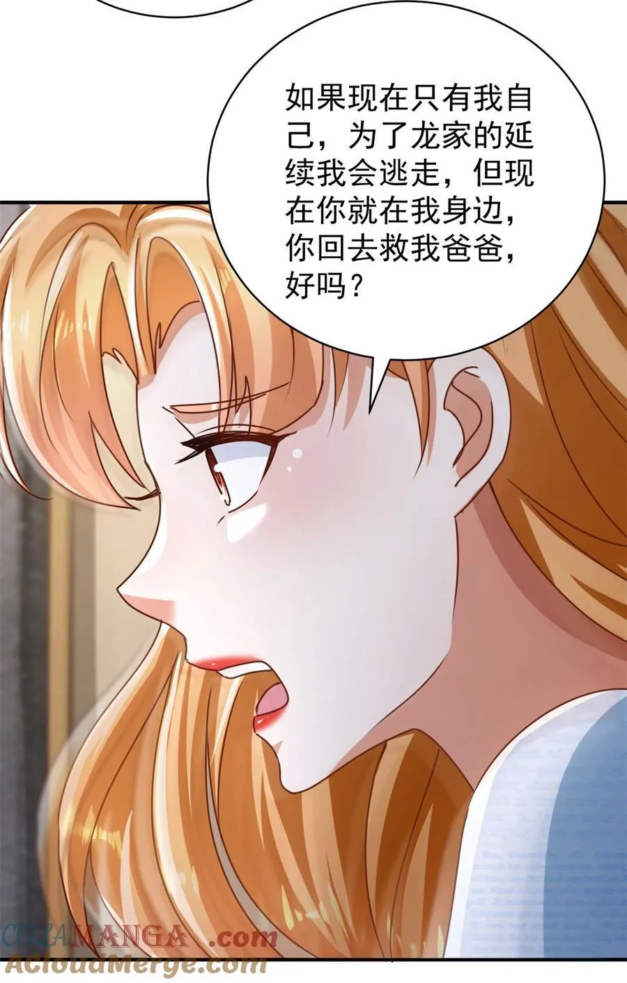 第62话 不能逃跑！26