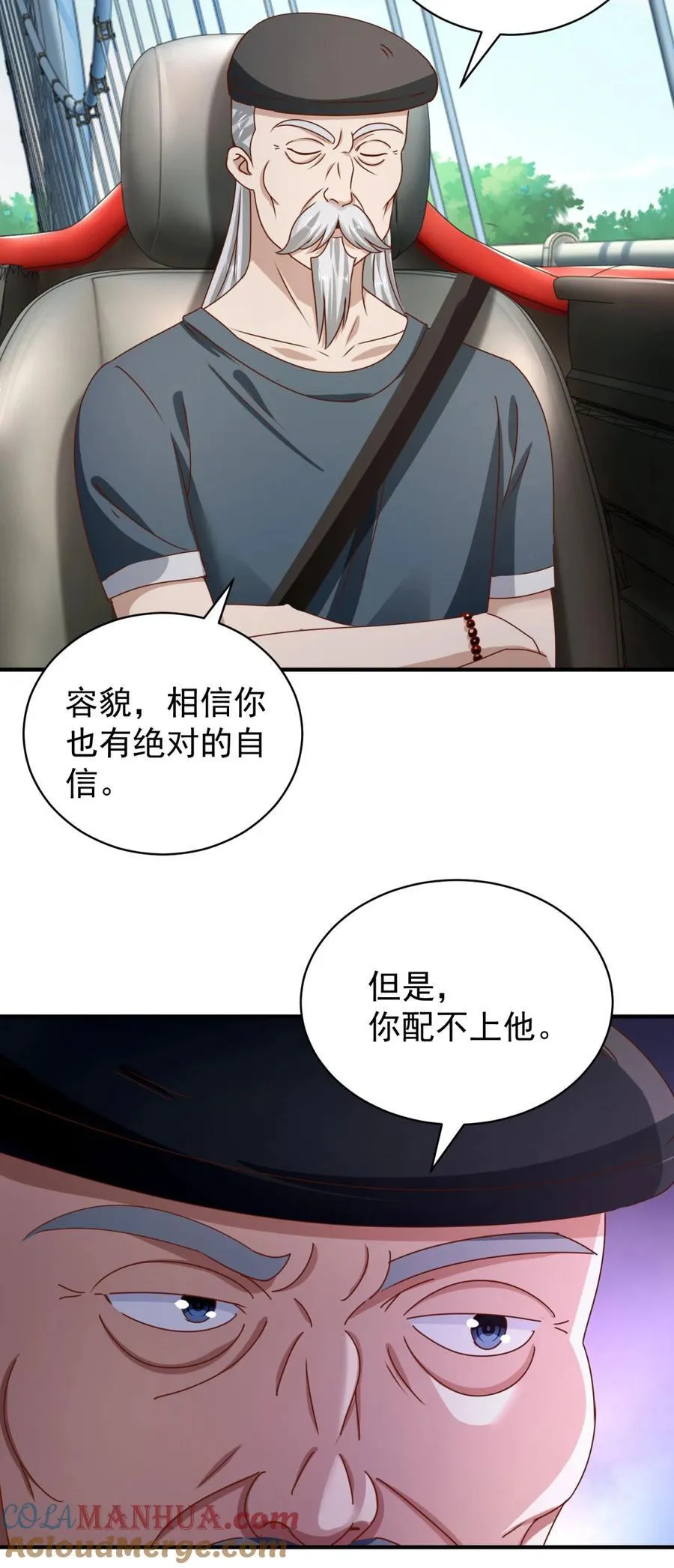 第53话 急刹车16