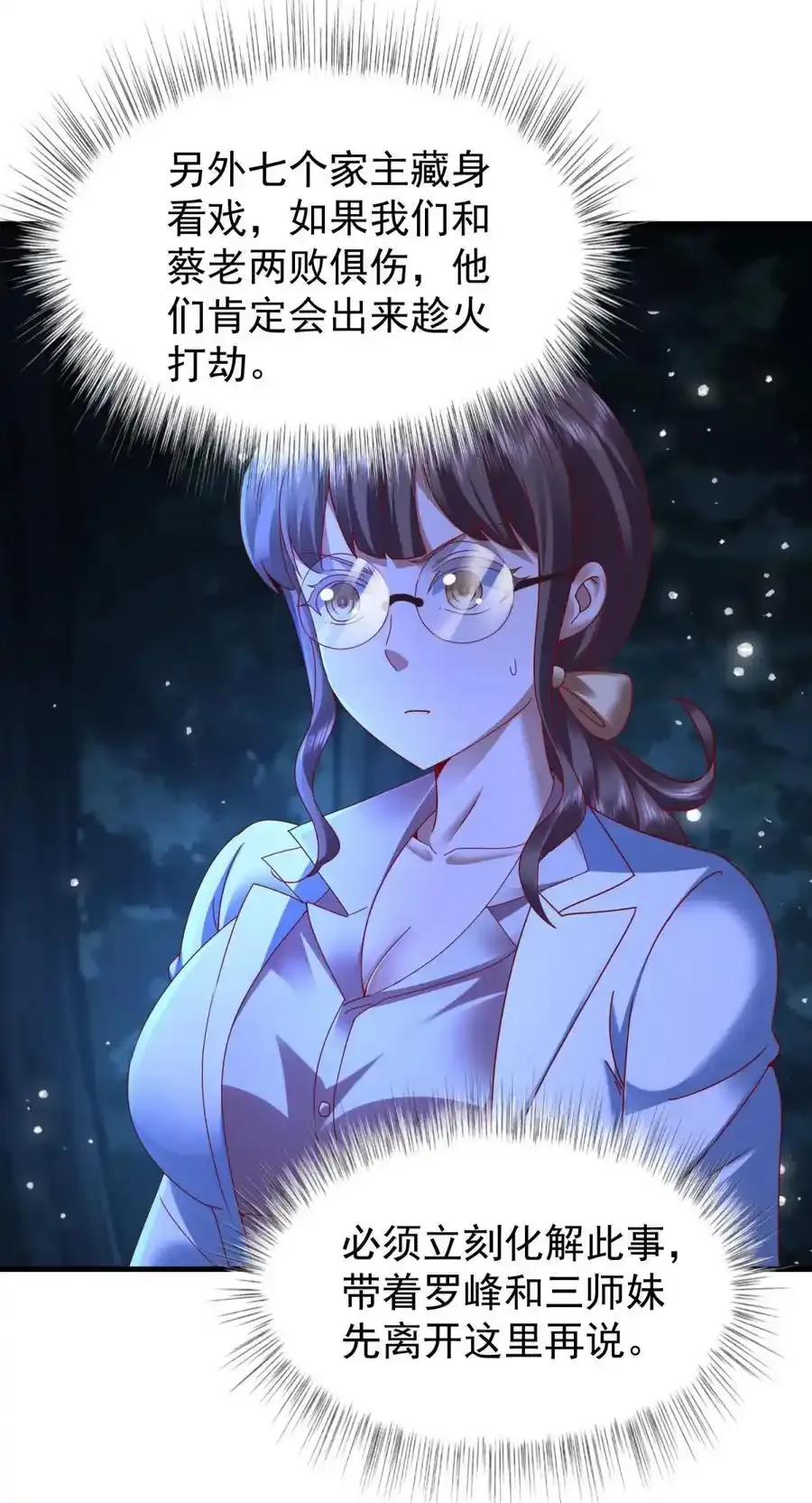 第49话 气势碾压17