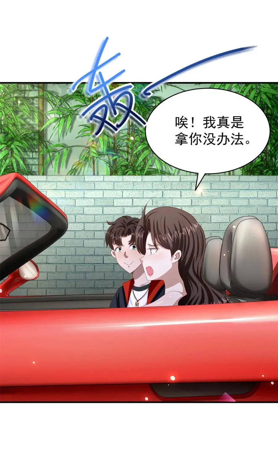 第34话 神秘的毒气5
