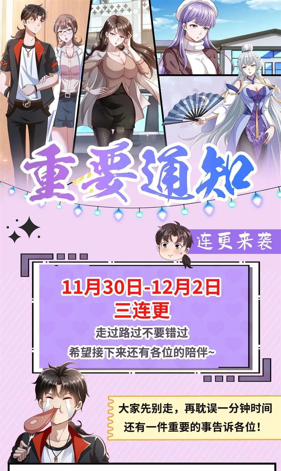 第37话 开辟气海31