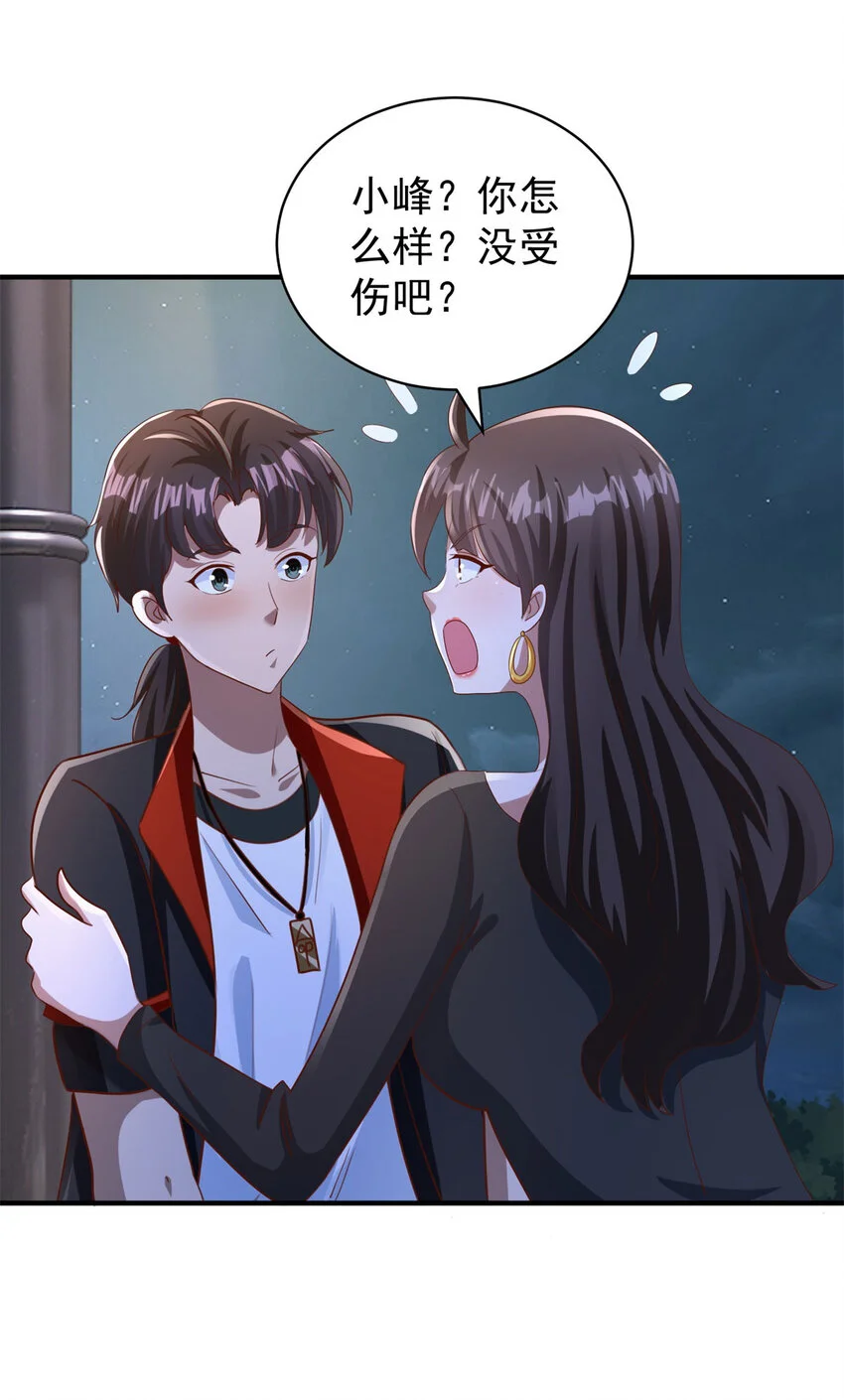 第21话 师姐们的狠辣8