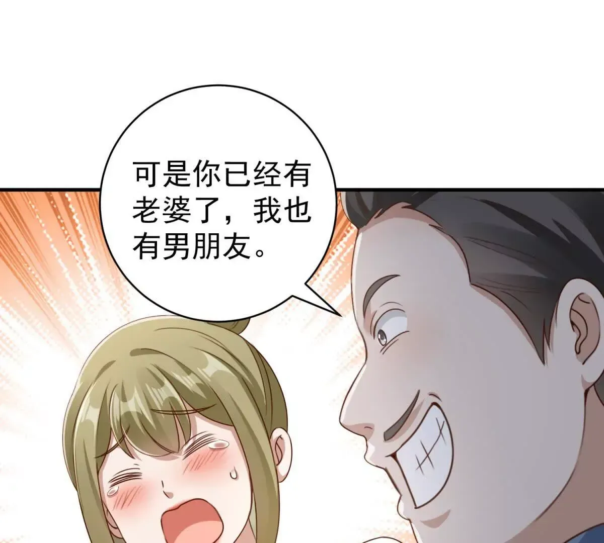 第3话 美人计57