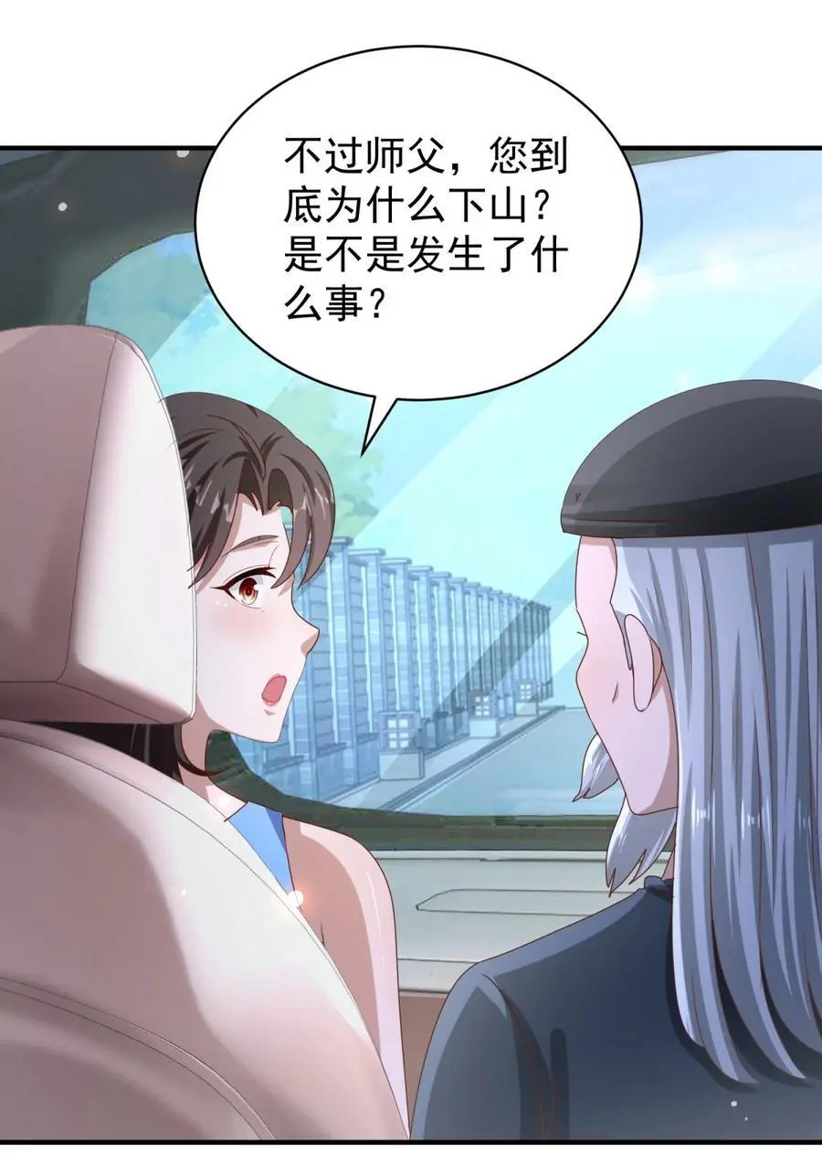 第39话 星童15