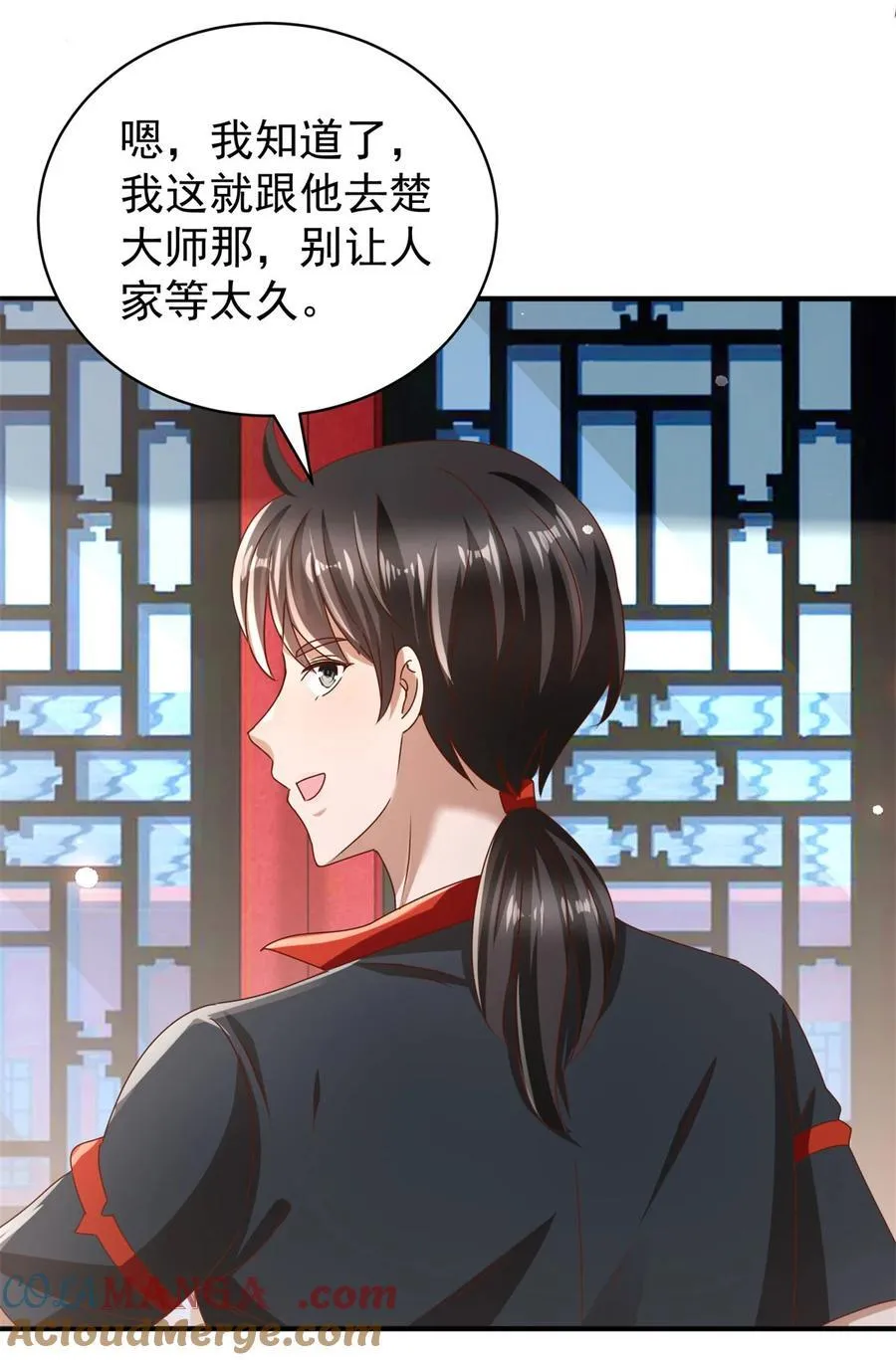 第67话 可恶的蚊子10