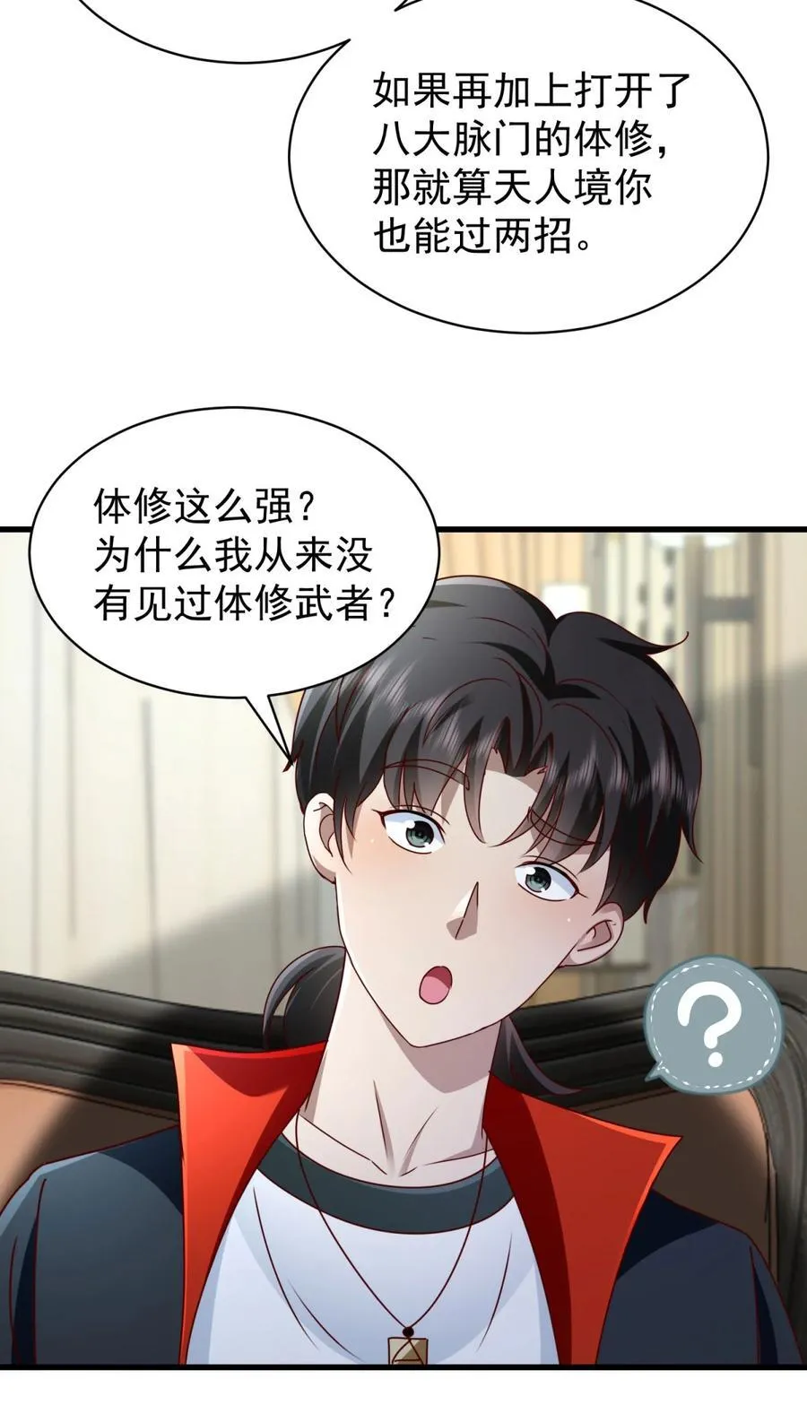 第52话 接受我的身体5