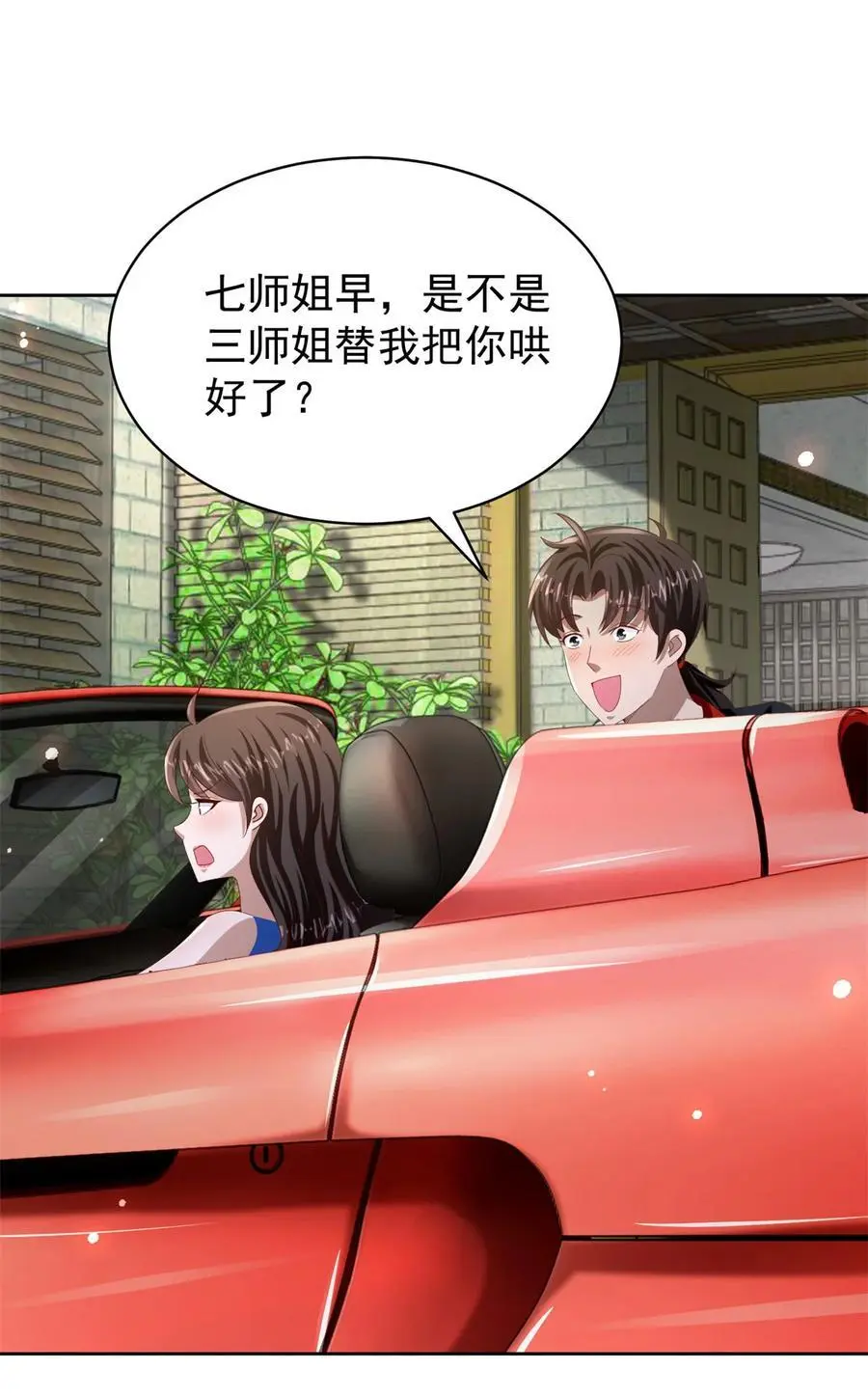 第33话 我是正经人32