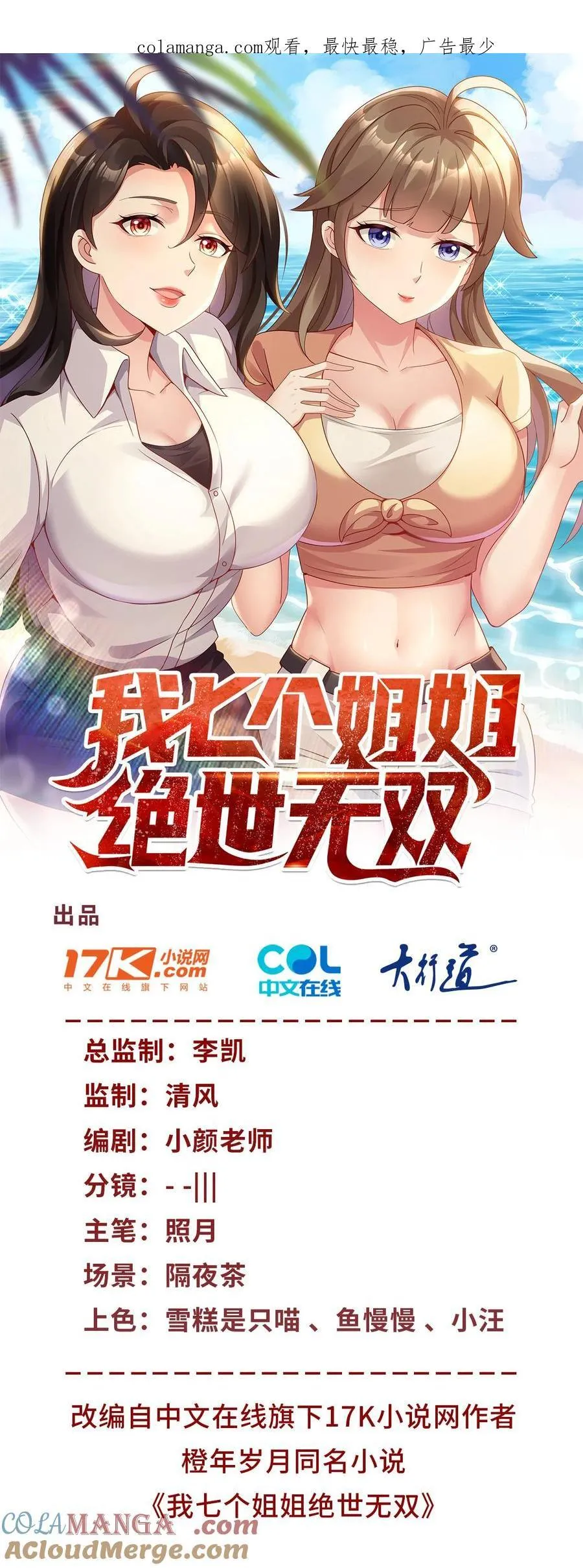 第66话 接人的来了0