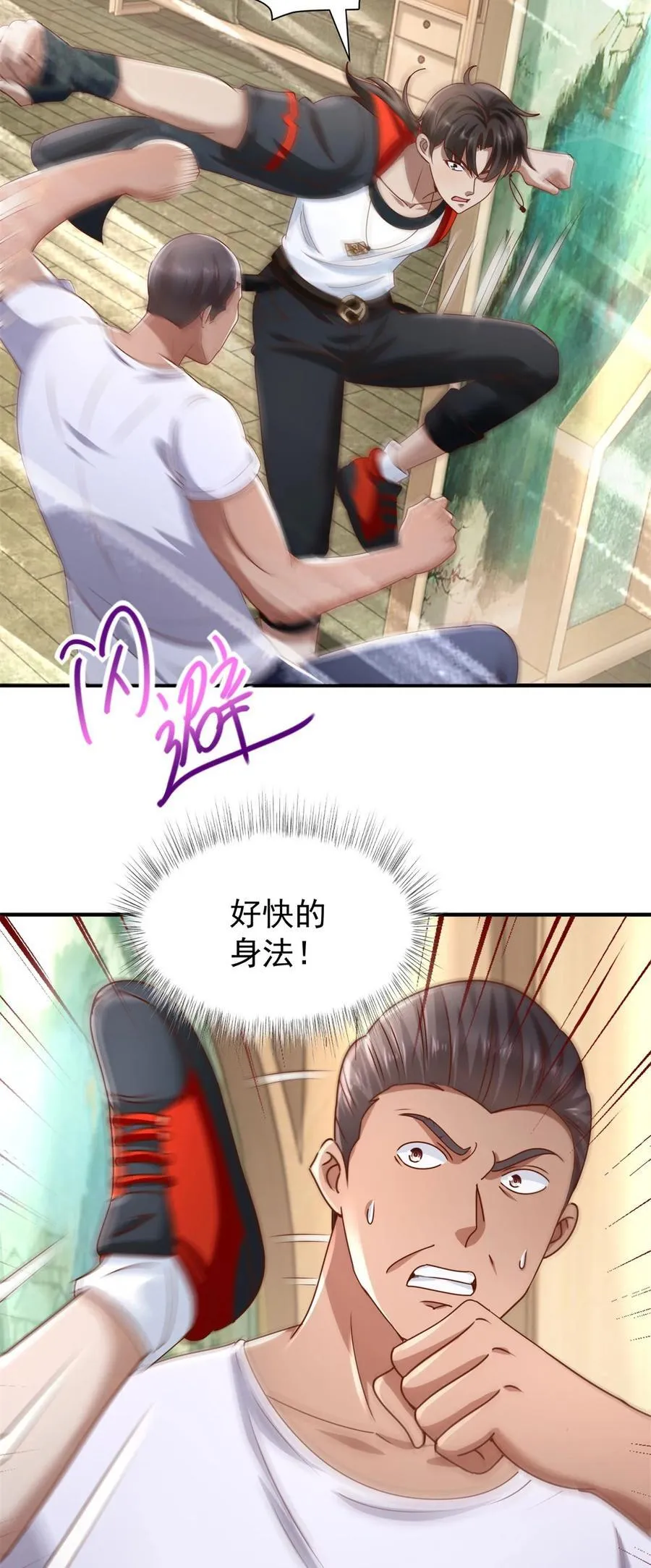 第71话 我什么都答应你13