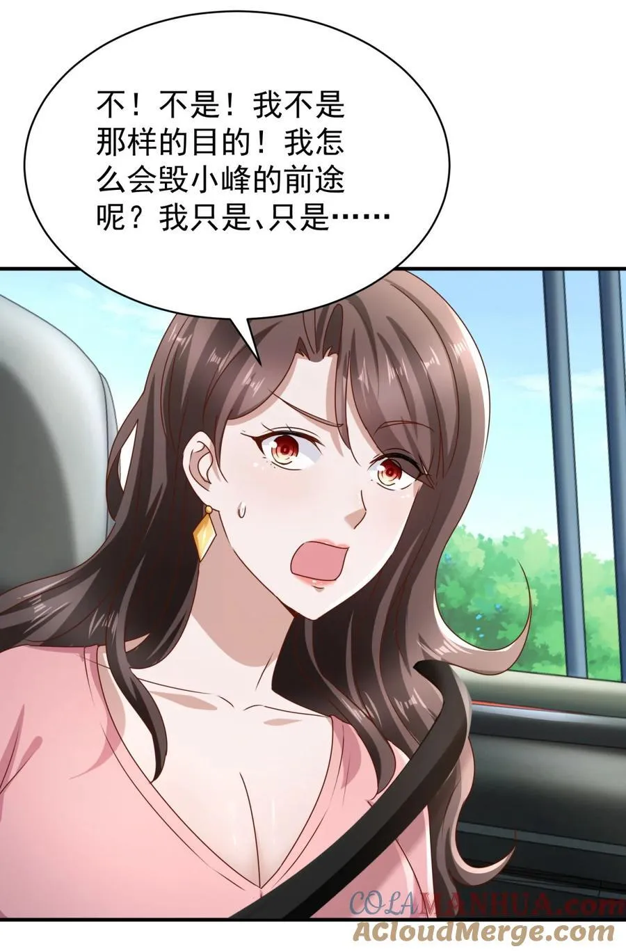 第53话 急刹车20